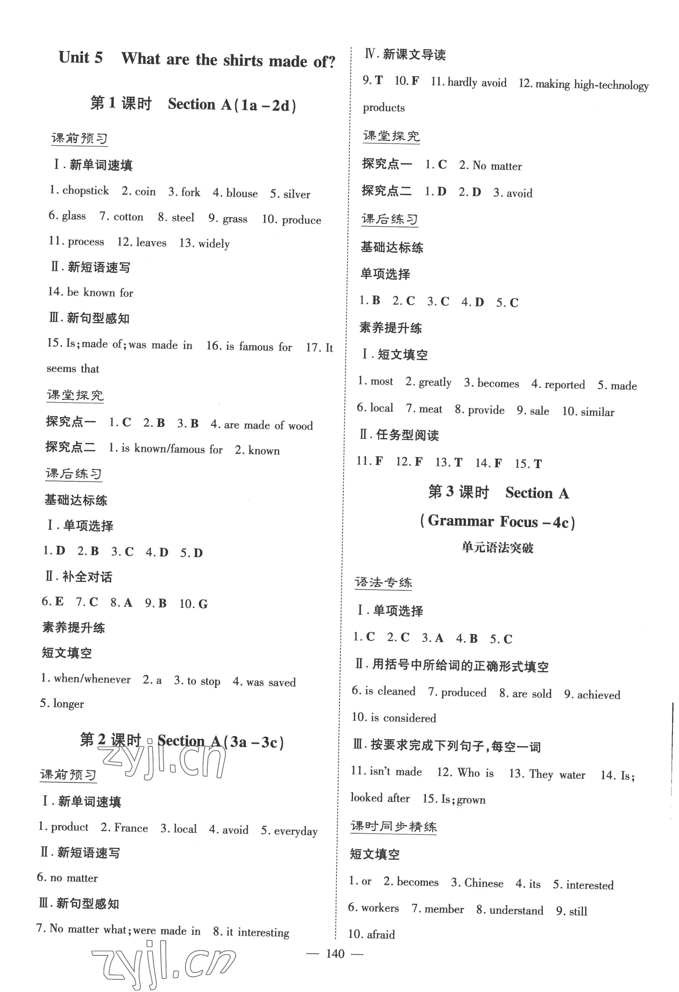 2022年初中同步学习导与练导学探究案九年级英语上册人教版 第8页