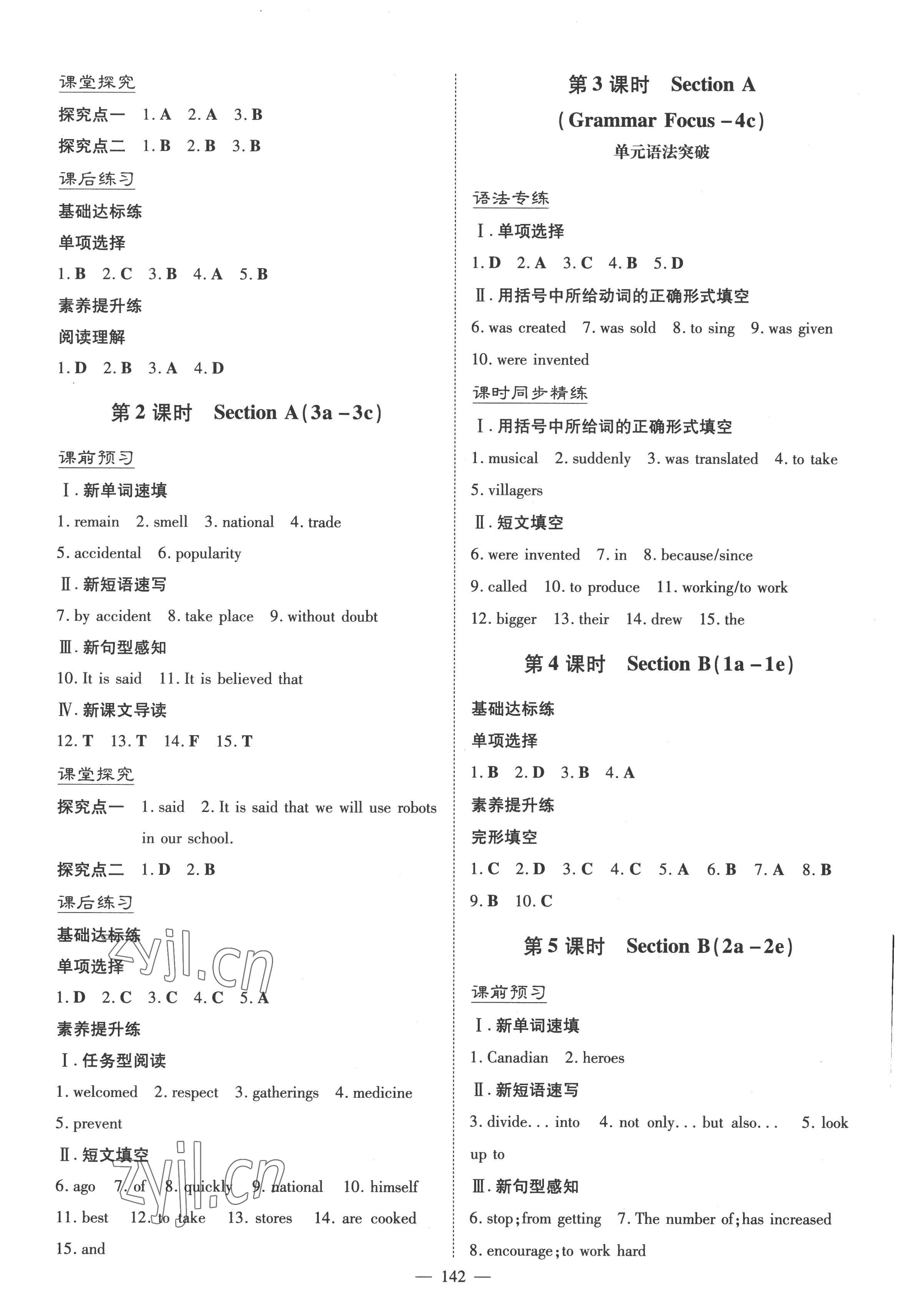 2022年初中同步学习导与练导学探究案九年级英语上册人教版 第10页