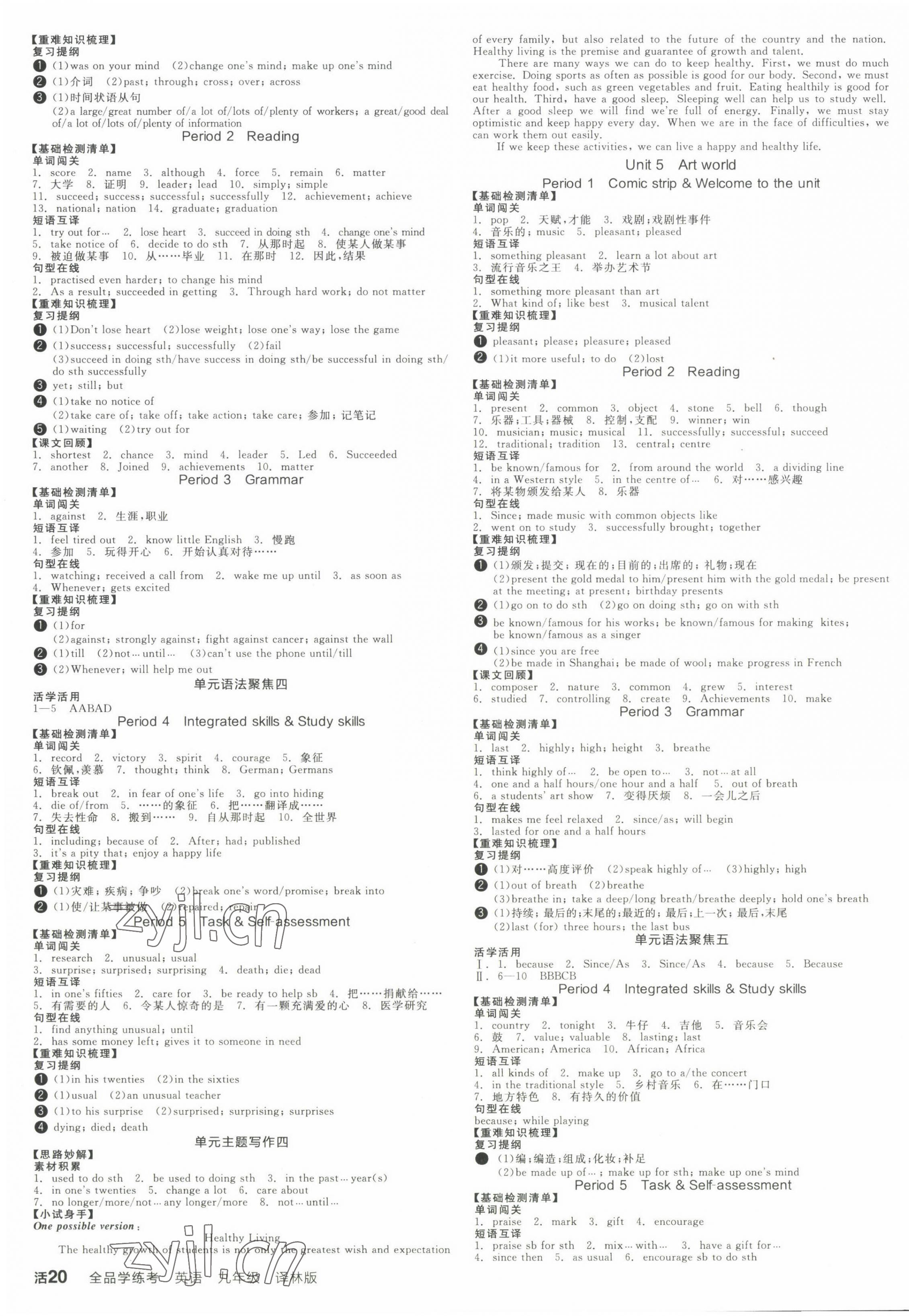 2022年全品學(xué)練考九年級英語上冊譯林版徐州專版 第3頁