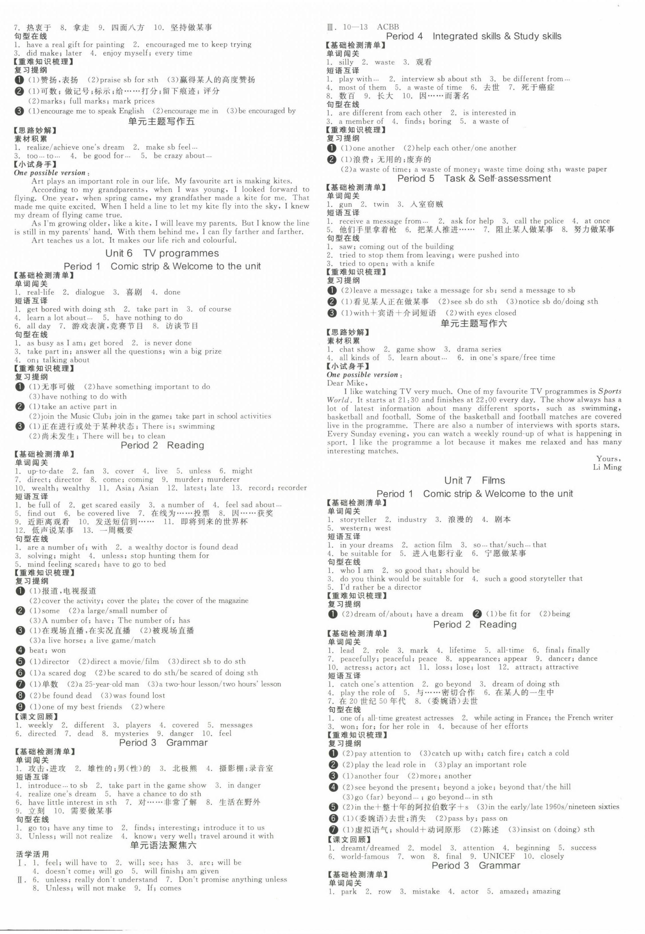 2022年全品學(xué)練考九年級英語上冊譯林版徐州專版 第4頁