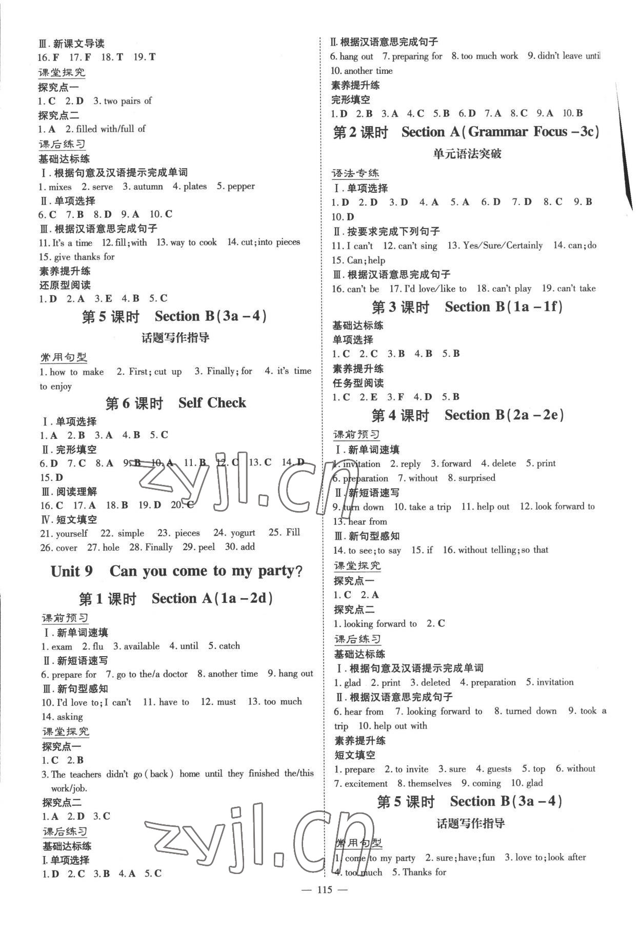 2022年初中同步学习导与练导学探究案八年级英语上册人教版 第7页