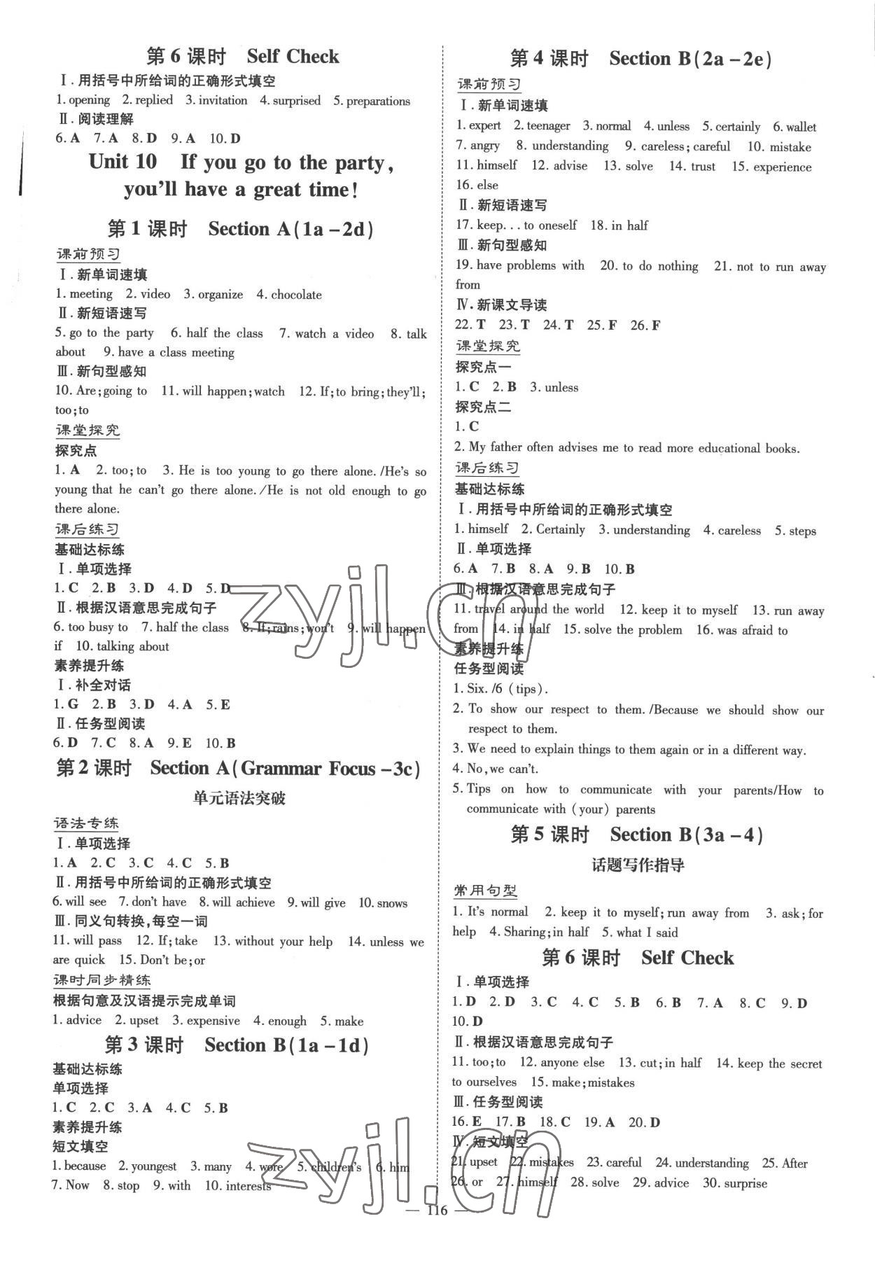 2022年初中同步學(xué)習(xí)導(dǎo)與練導(dǎo)學(xué)探究案八年級英語上冊人教版 第8頁