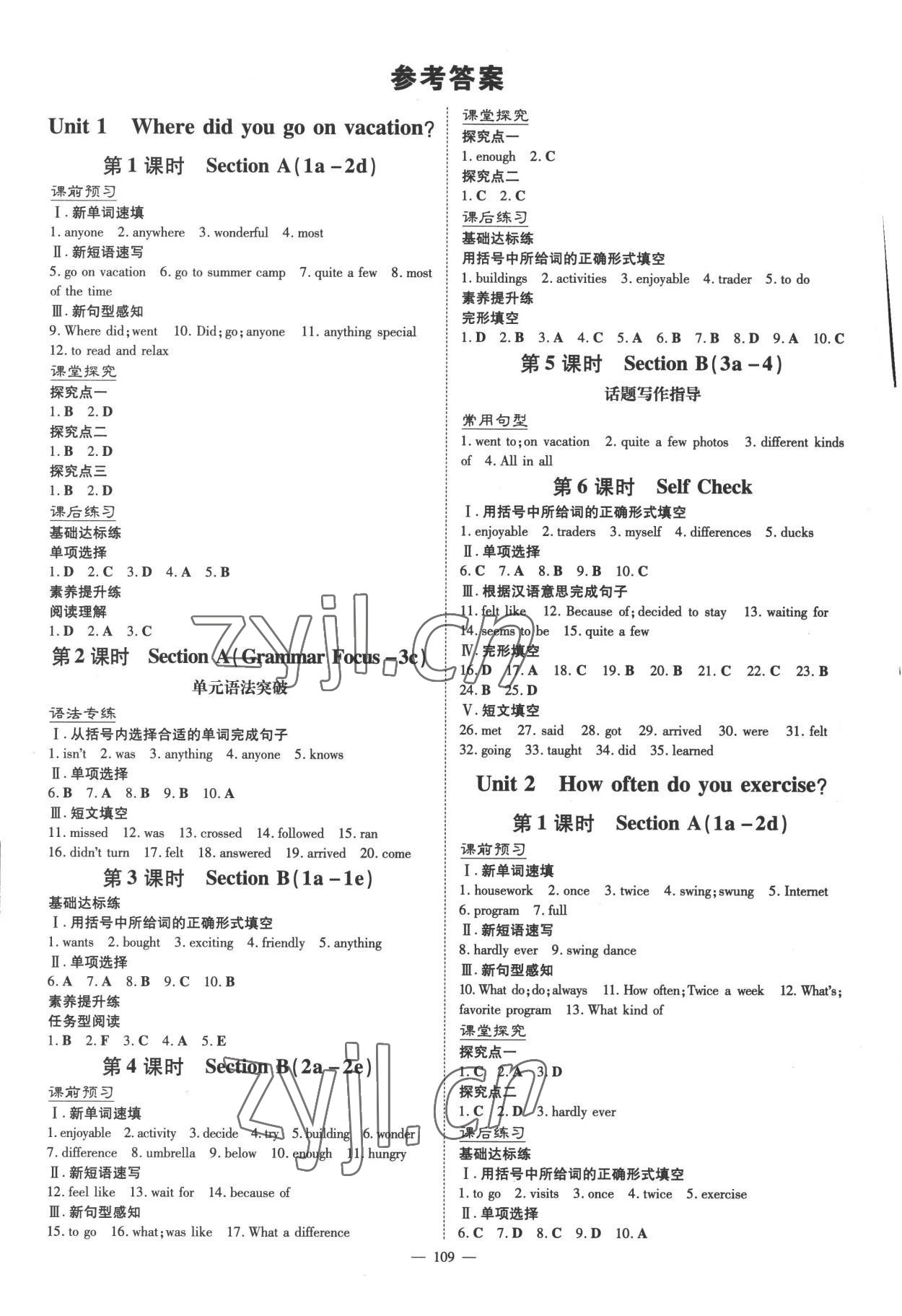 2022年初中同步学习导与练导学探究案八年级英语上册人教版 第1页