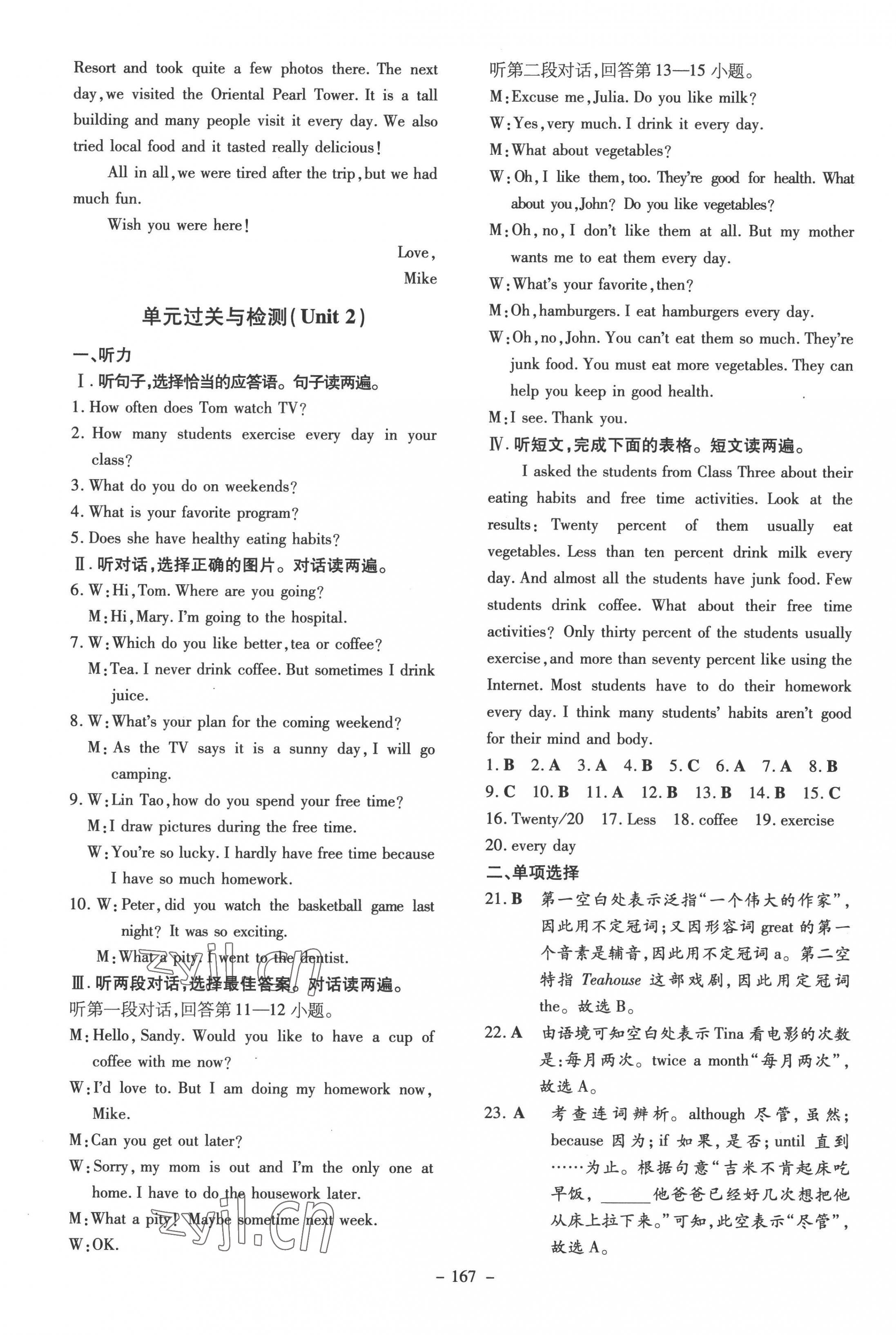 2022年初中同步学习导与练导学探究案八年级英语上册人教版 第11页