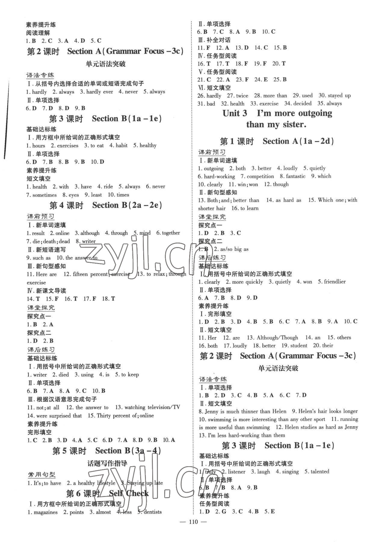 2022年初中同步学习导与练导学探究案八年级英语上册人教版 第2页