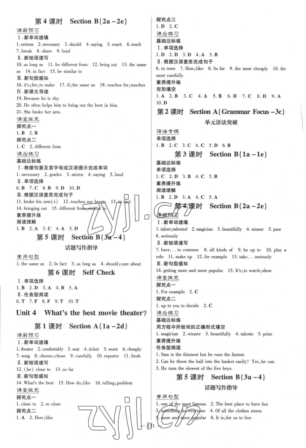 2022年初中同步学习导与练导学探究案八年级英语上册人教版 第3页