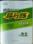 2022年初中同步學(xué)習(xí)導(dǎo)與練導(dǎo)學(xué)探究案八年級(jí)數(shù)學(xué)上冊(cè)人教版