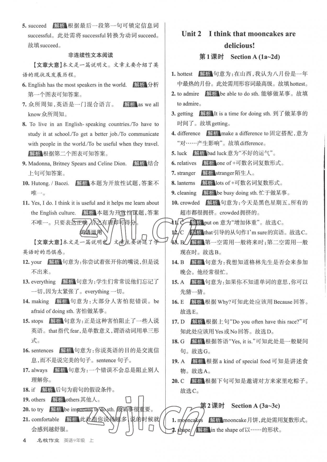 2022年名校作业九年级英语上册人教版山西专版 第4页