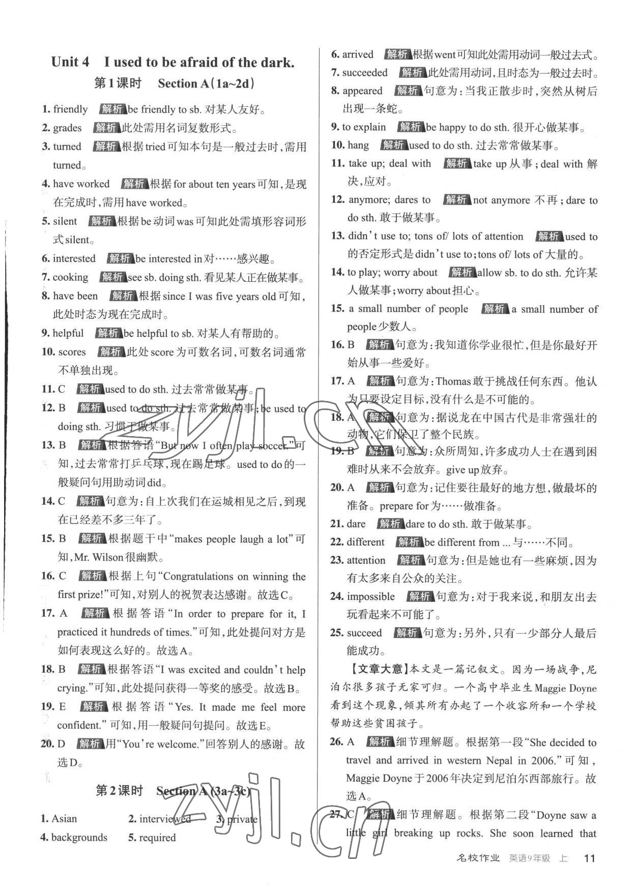 2022年名校作業(yè)九年級(jí)英語上冊(cè)人教版山西專版 第11頁