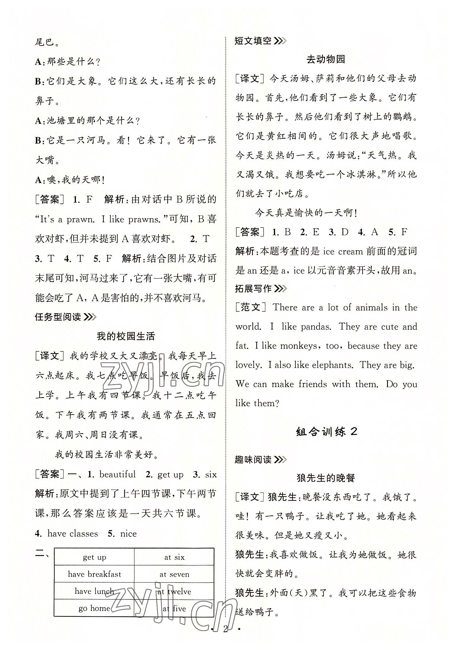 2022年通城學(xué)典小學(xué)英語(yǔ)閱讀組合訓(xùn)練四年級(jí)上冊(cè) 第2頁(yè)