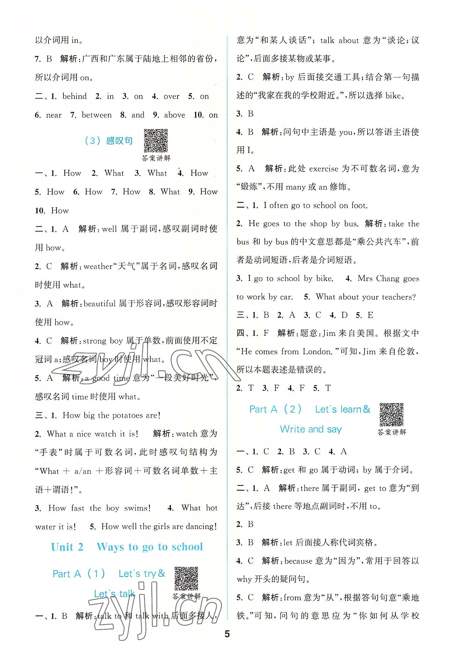 2022年拔尖特訓(xùn)六年級英語上冊人教版 第5頁