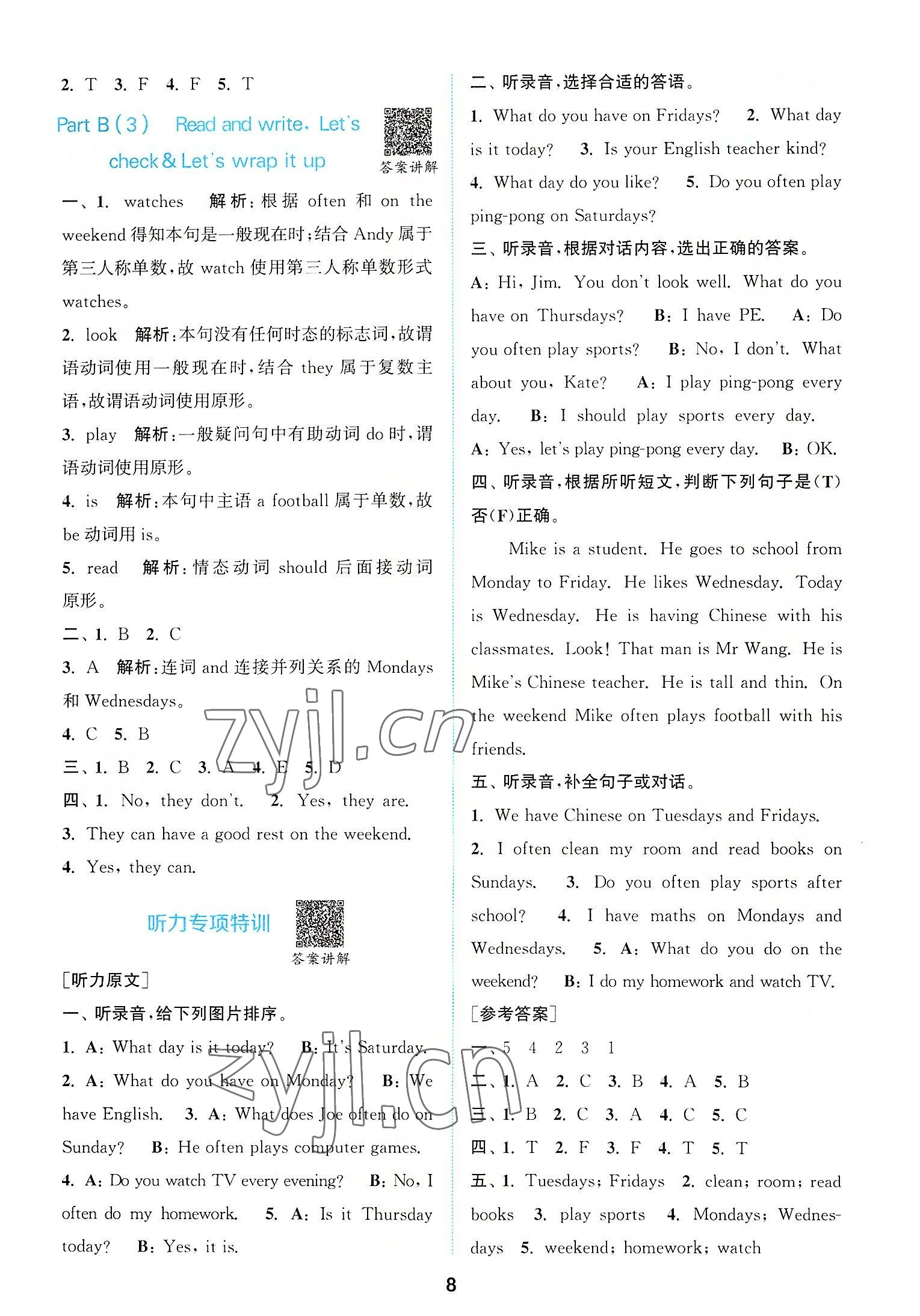 2022年拔尖特训五年级英语上册人教版 第8页