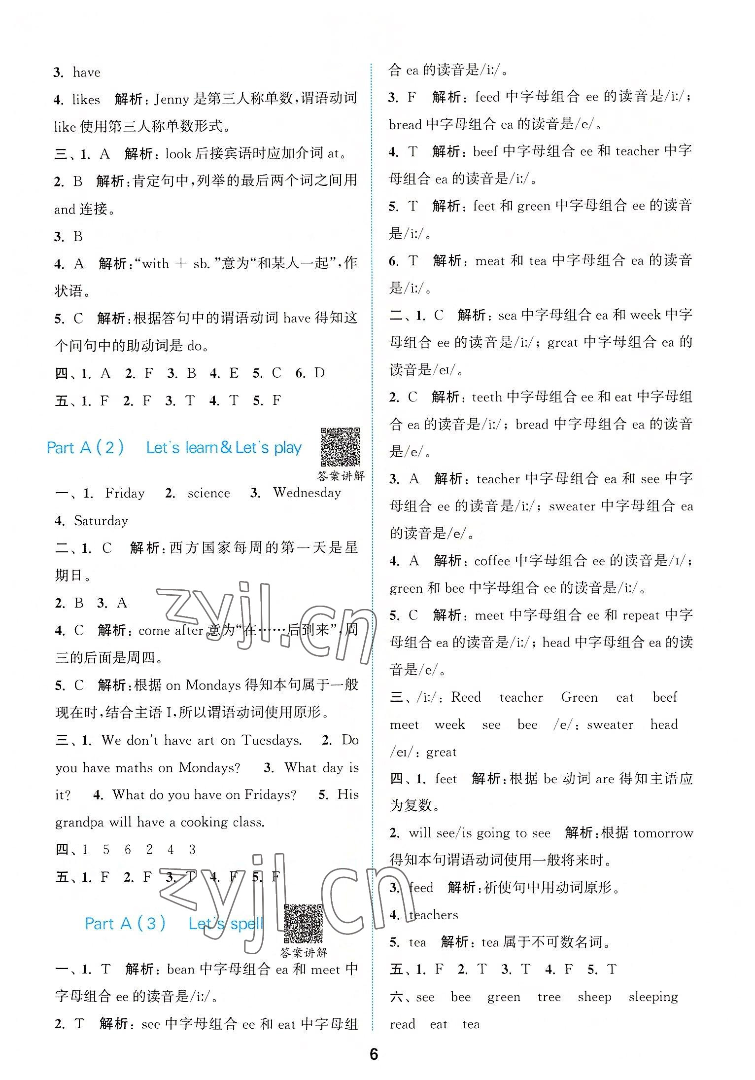 2022年拔尖特訓(xùn)五年級英語上冊人教版 第6頁