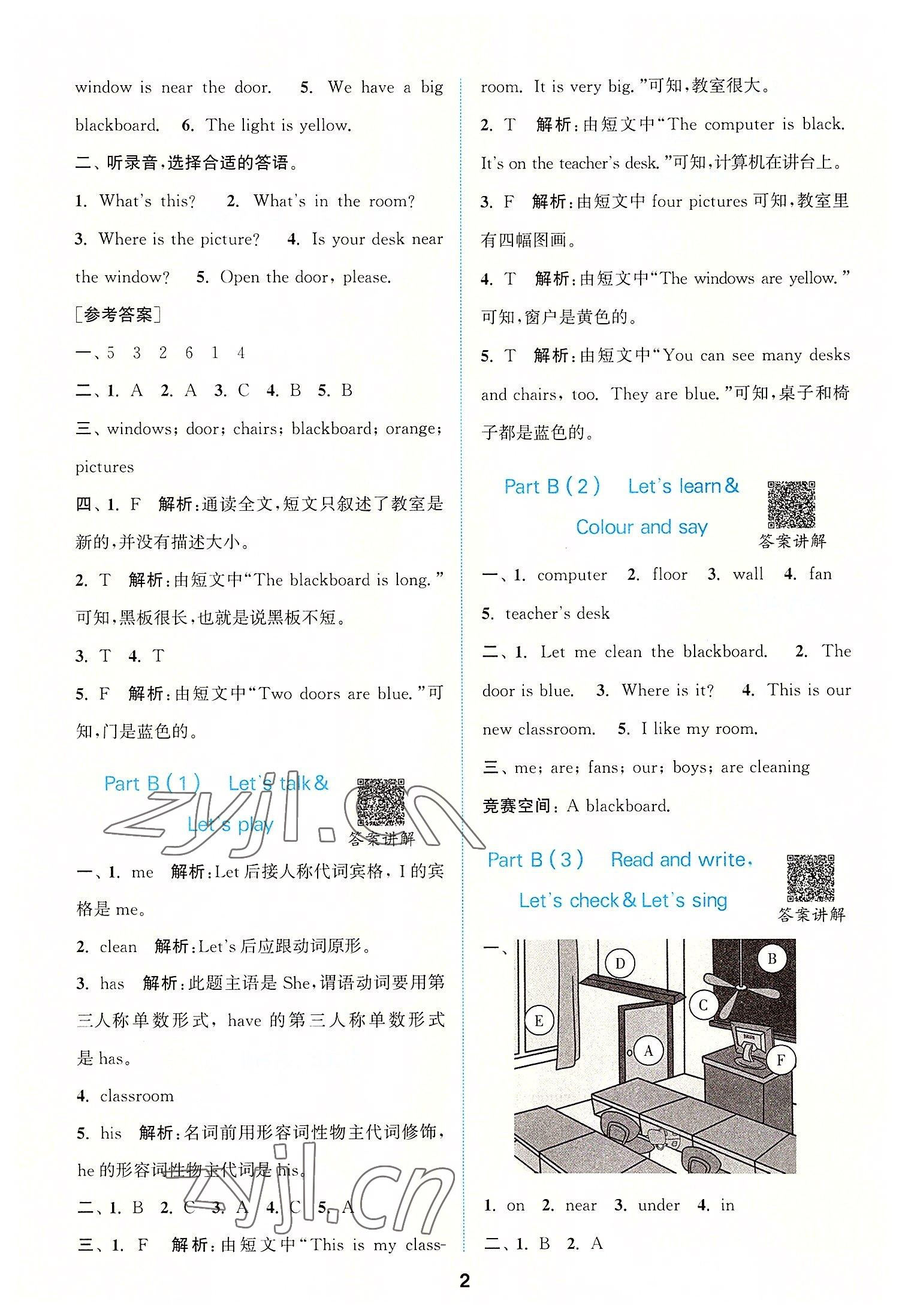 2022年拔尖特訓(xùn)四年級(jí)英語上冊(cè)人教版 第2頁