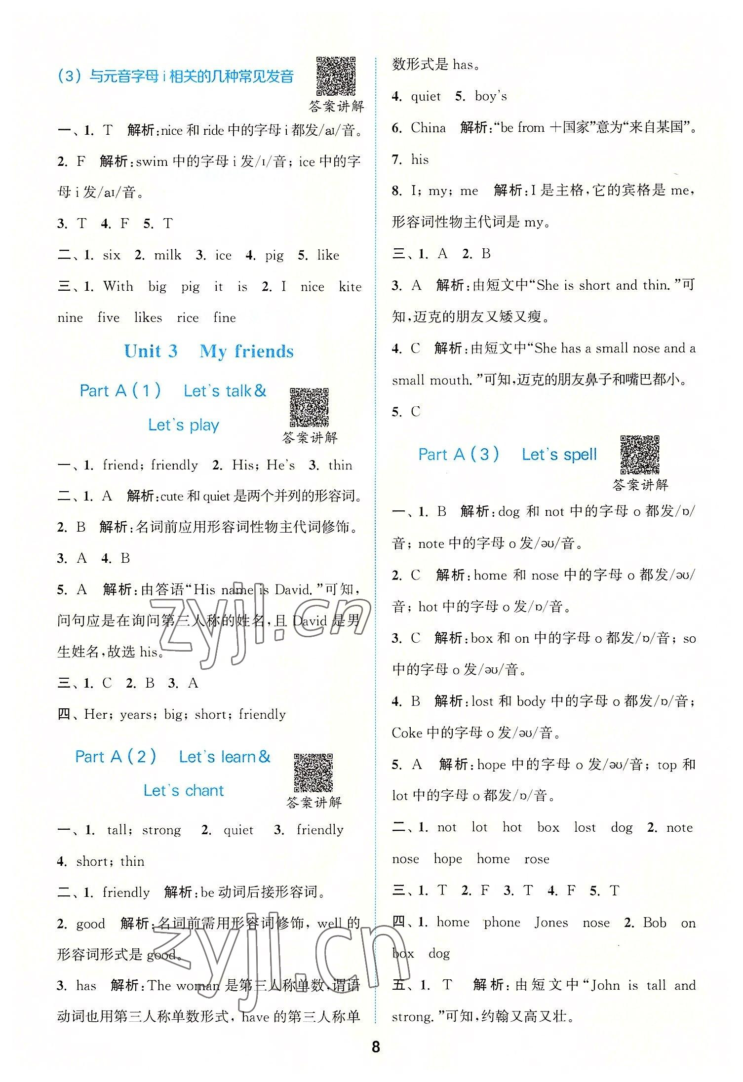 2022年拔尖特訓四年級英語上冊人教版 第8頁