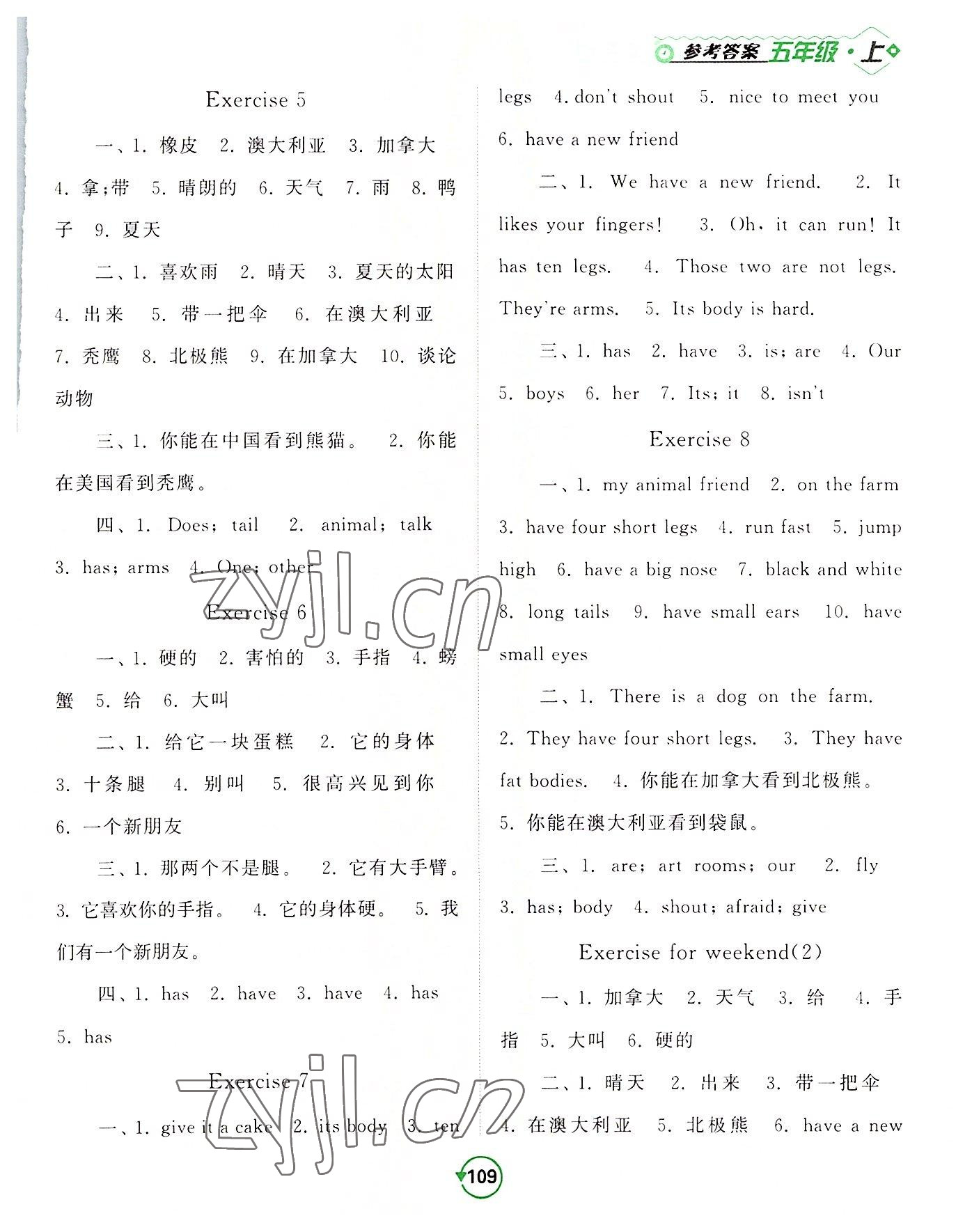 2022年常規(guī)天天練五年級英語上冊譯林版 第7頁