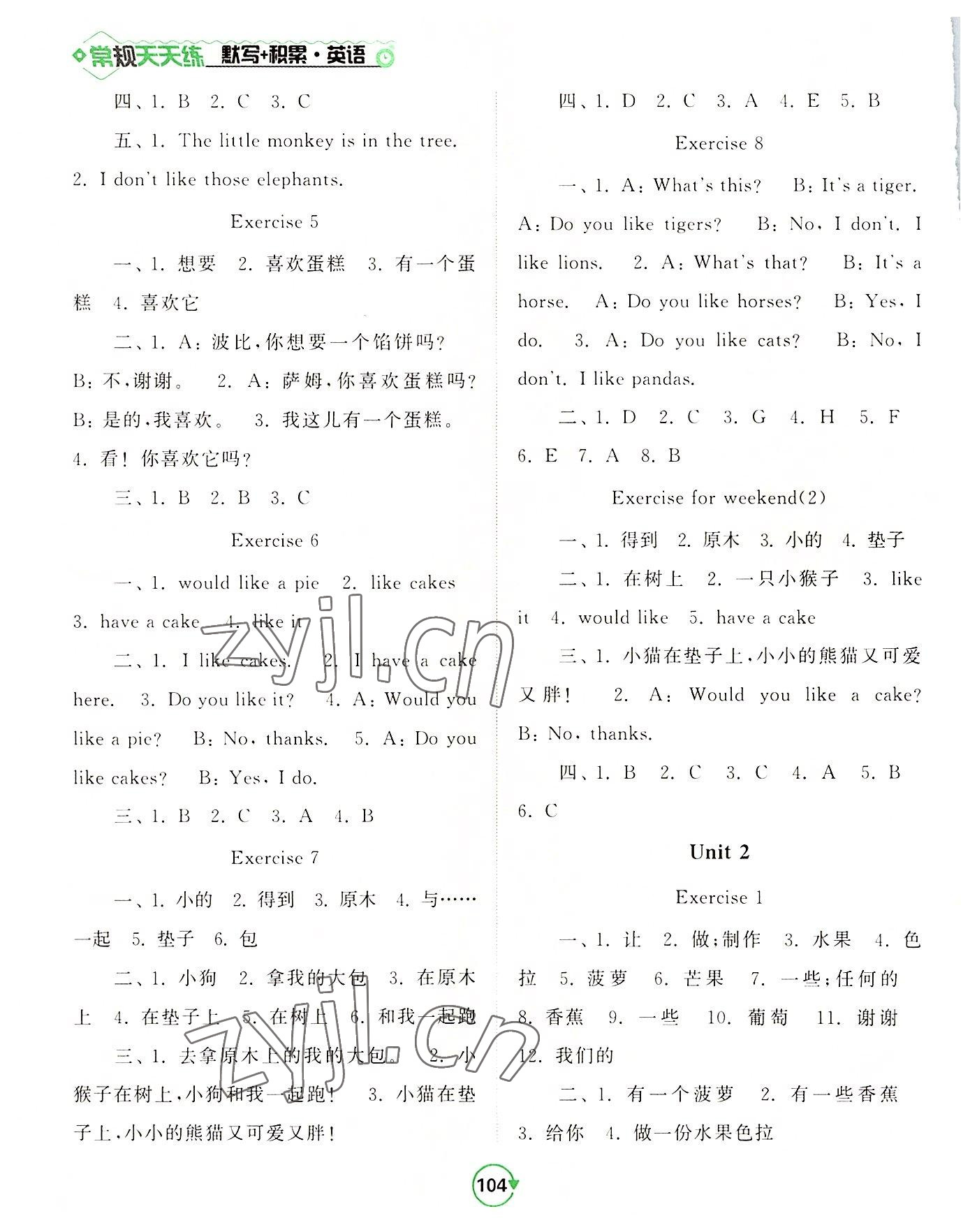 2022年常規(guī)天天練四年級(jí)英語(yǔ)上冊(cè)譯林版 第2頁(yè)