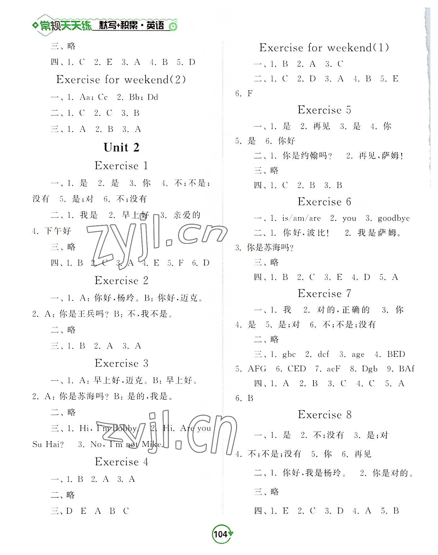 2022年常規(guī)天天練三年級英語上冊譯林版 第2頁