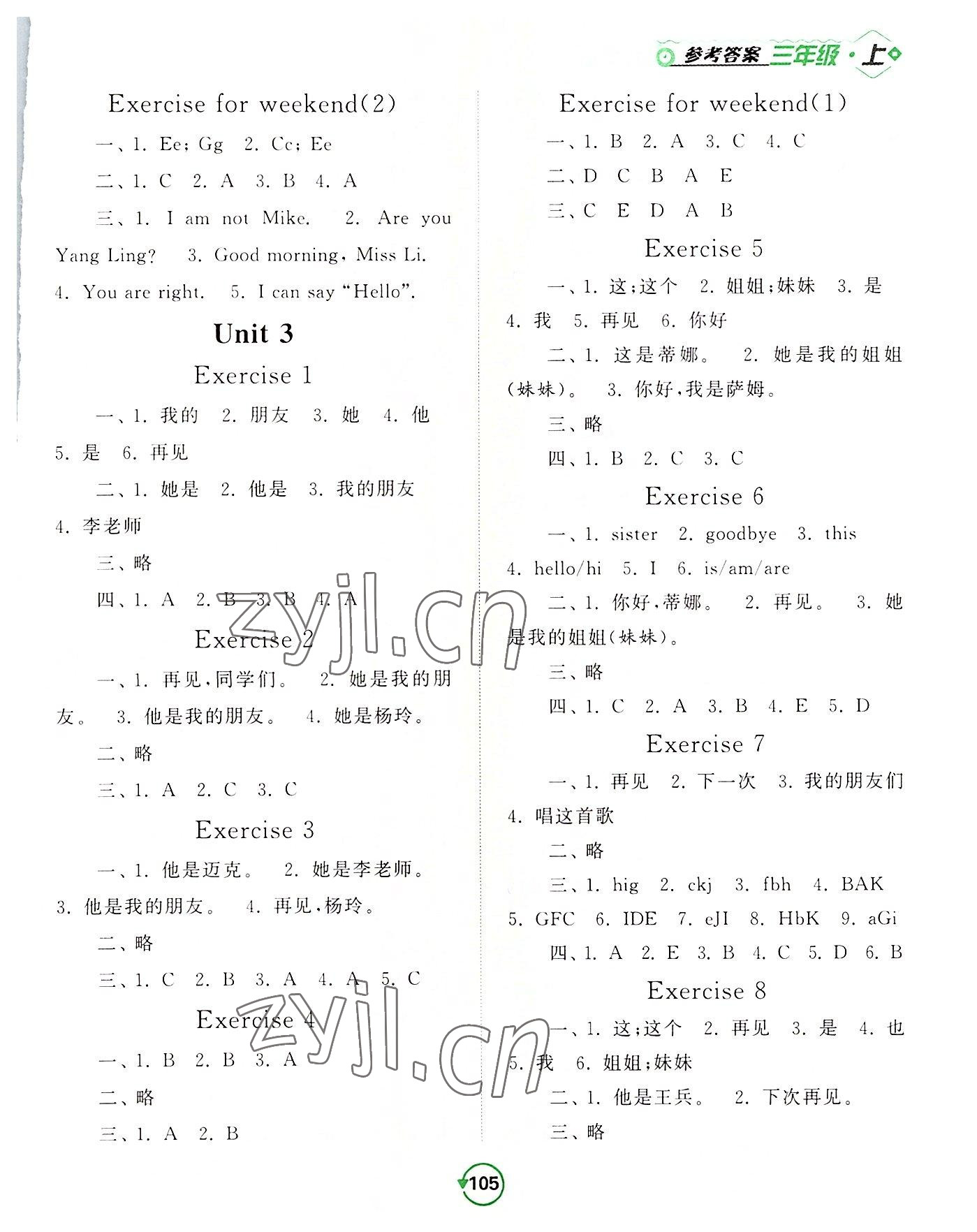 2022年常規(guī)天天練三年級(jí)英語(yǔ)上冊(cè)譯林版 第3頁(yè)