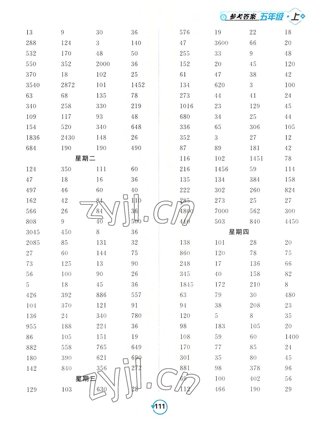 2022年常規(guī)天天練五年級數(shù)學(xué)上冊蘇教版 第3頁