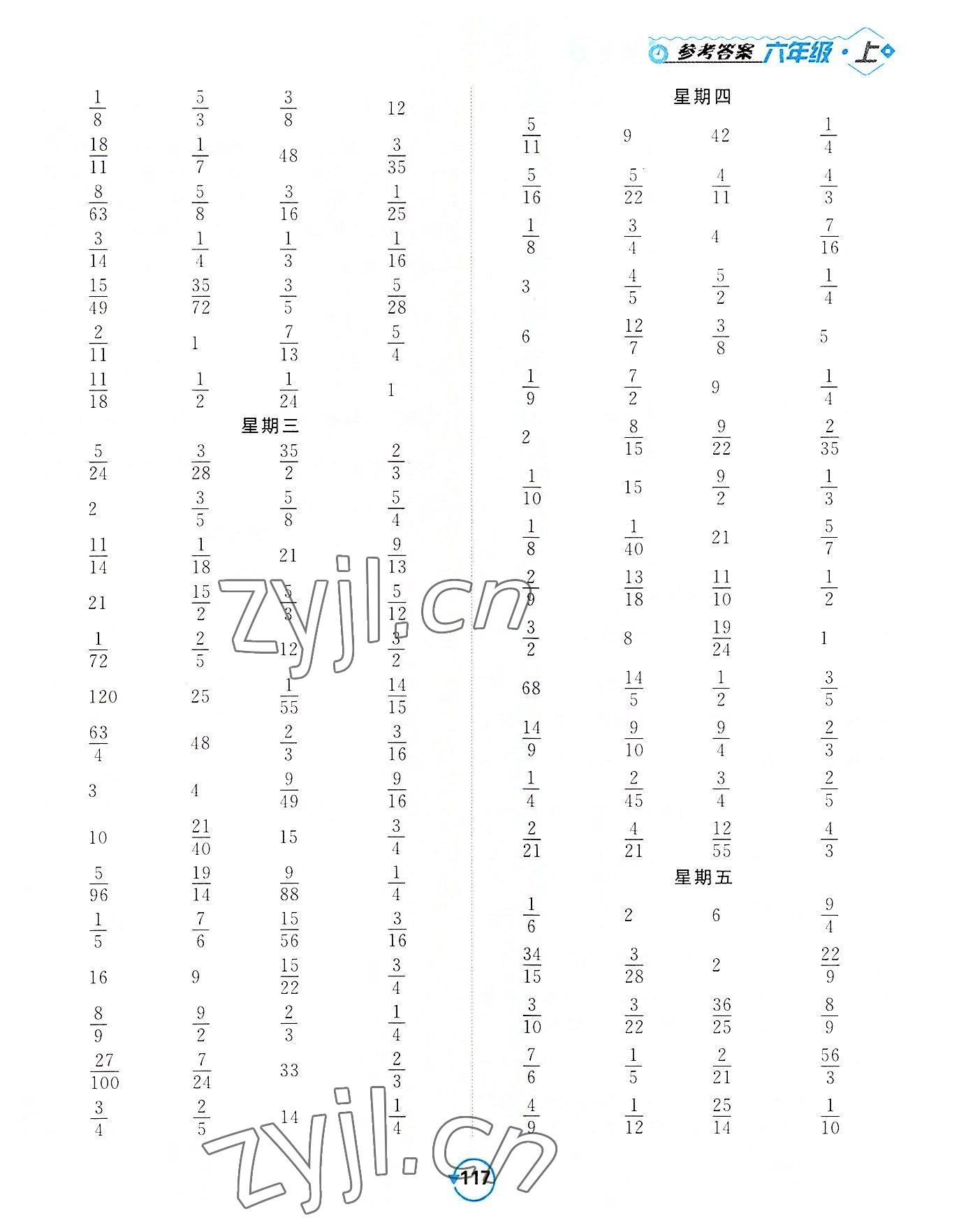 2022年常规天天练六年级数学上册苏教版 第9页