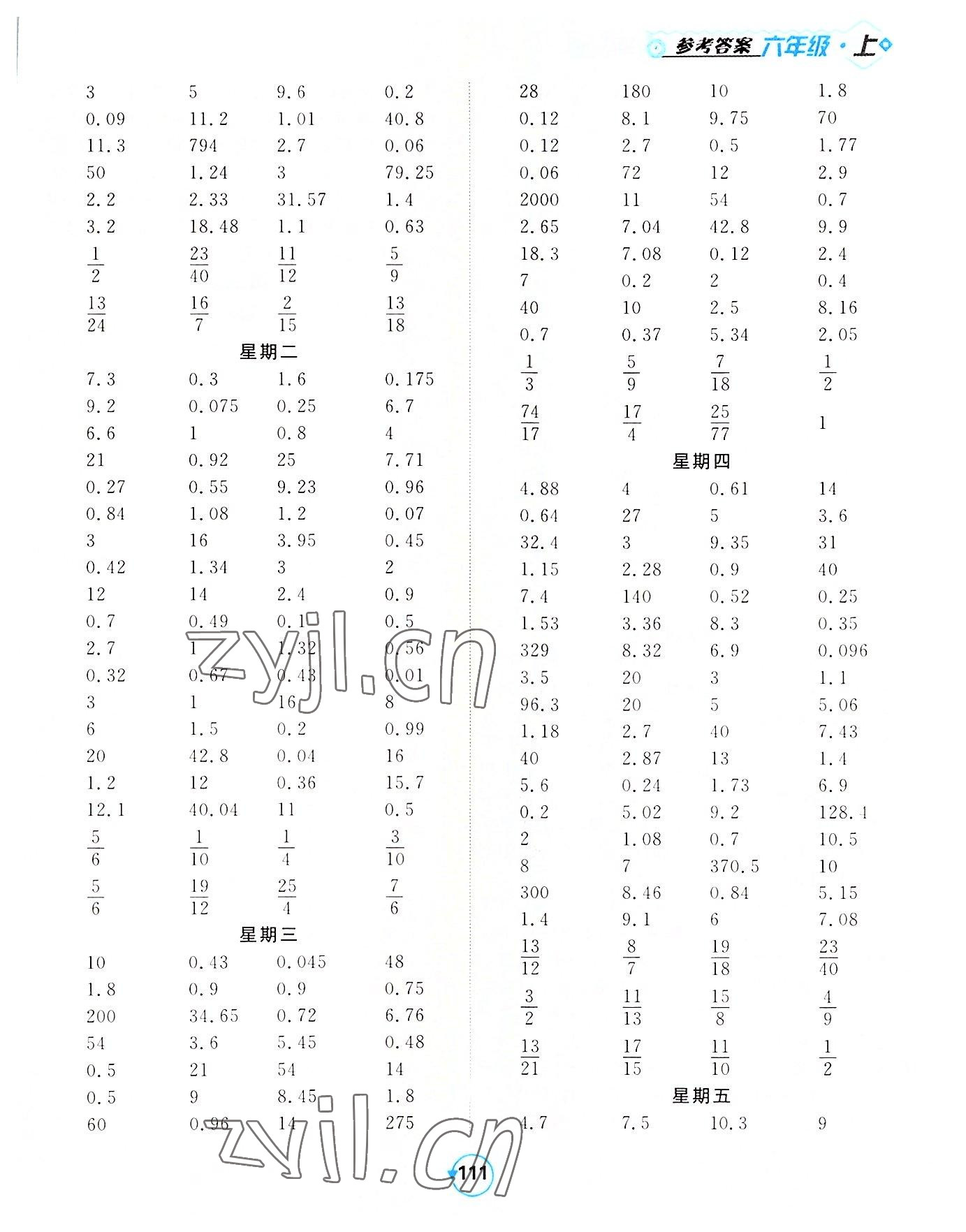 2022年常規(guī)天天練六年級數(shù)學上冊蘇教版 第3頁