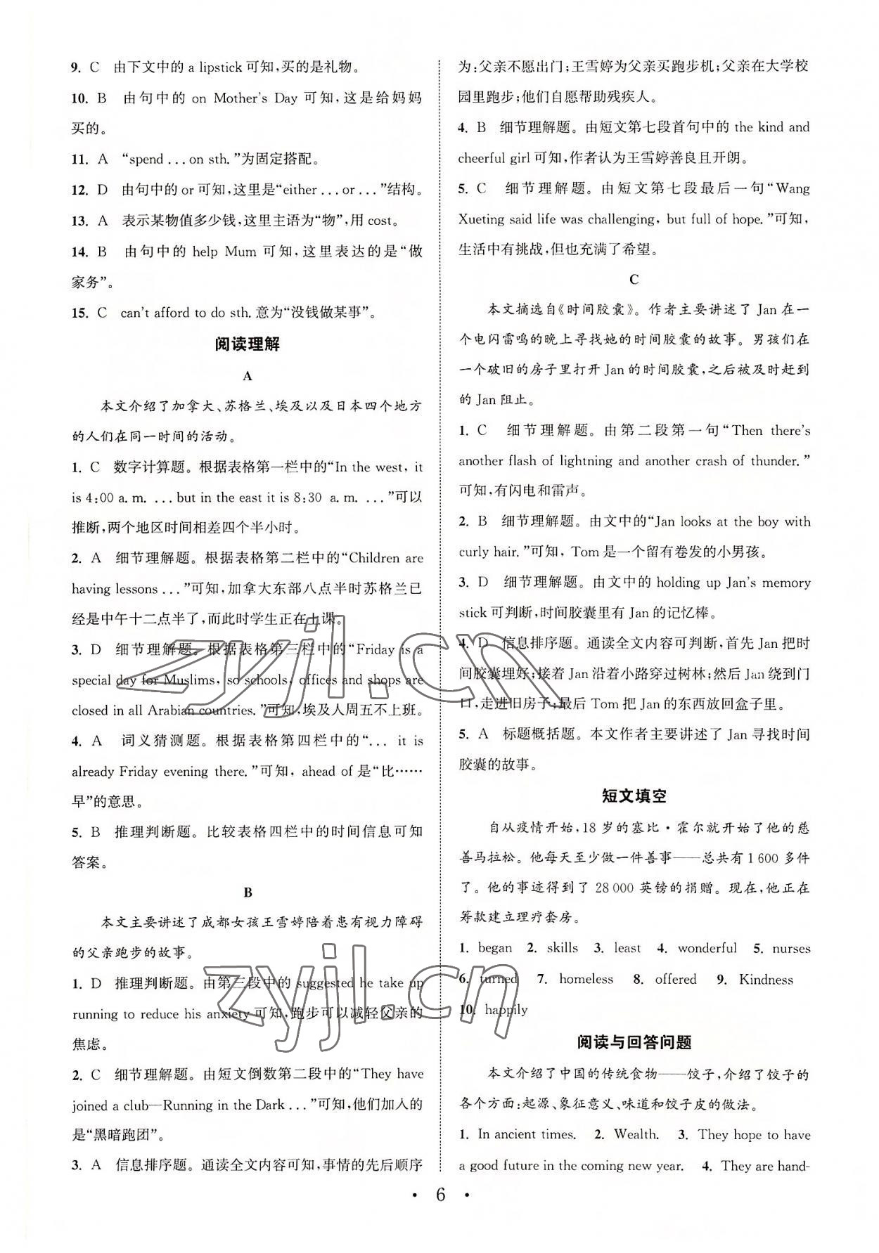 2022年通城學(xué)典初中英語閱讀組合訓(xùn)練八年級上冊南通專版 第6頁