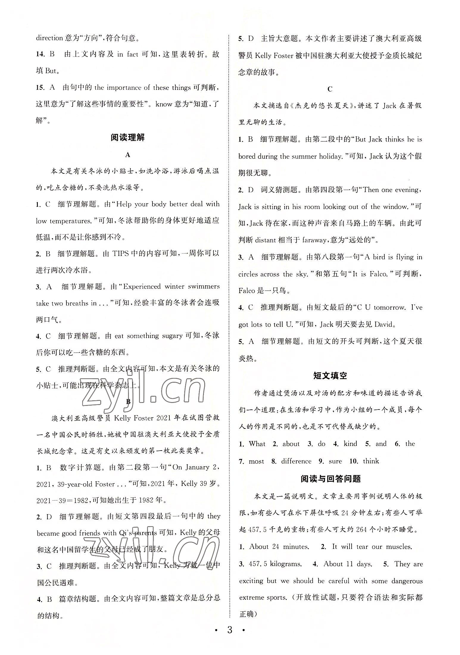 2022年通城學(xué)典初中英語閱讀組合訓(xùn)練八年級(jí)上冊(cè)南通專版 第3頁