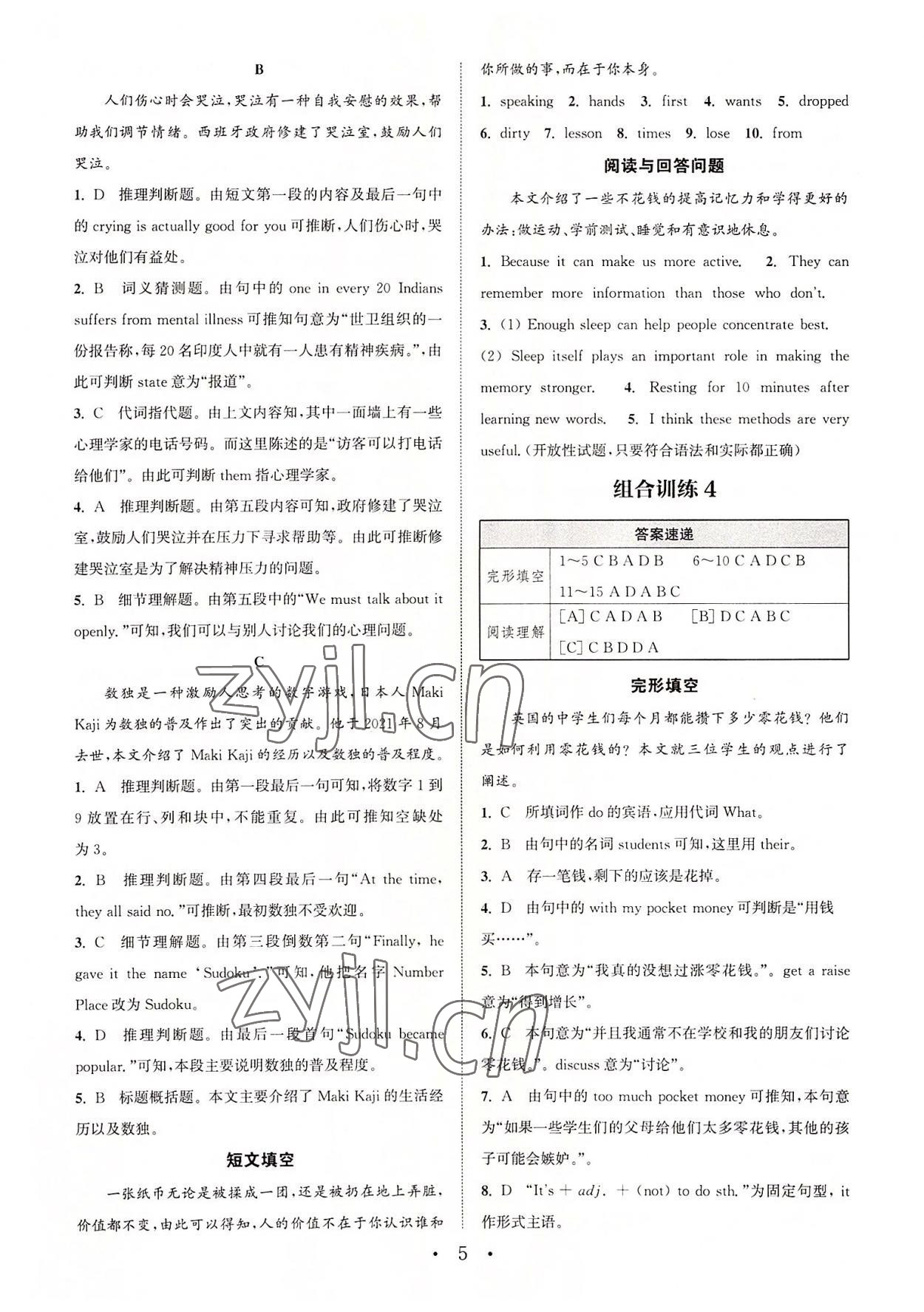 2022年通城學(xué)典初中英語閱讀組合訓(xùn)練八年級上冊南通專版 第5頁