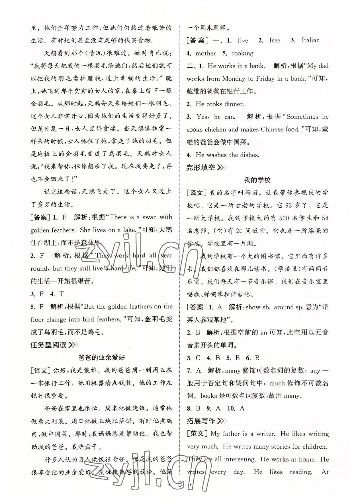 2022年通城學(xué)典小學(xué)英語閱讀組合訓(xùn)練五年級上冊通用版 第5頁