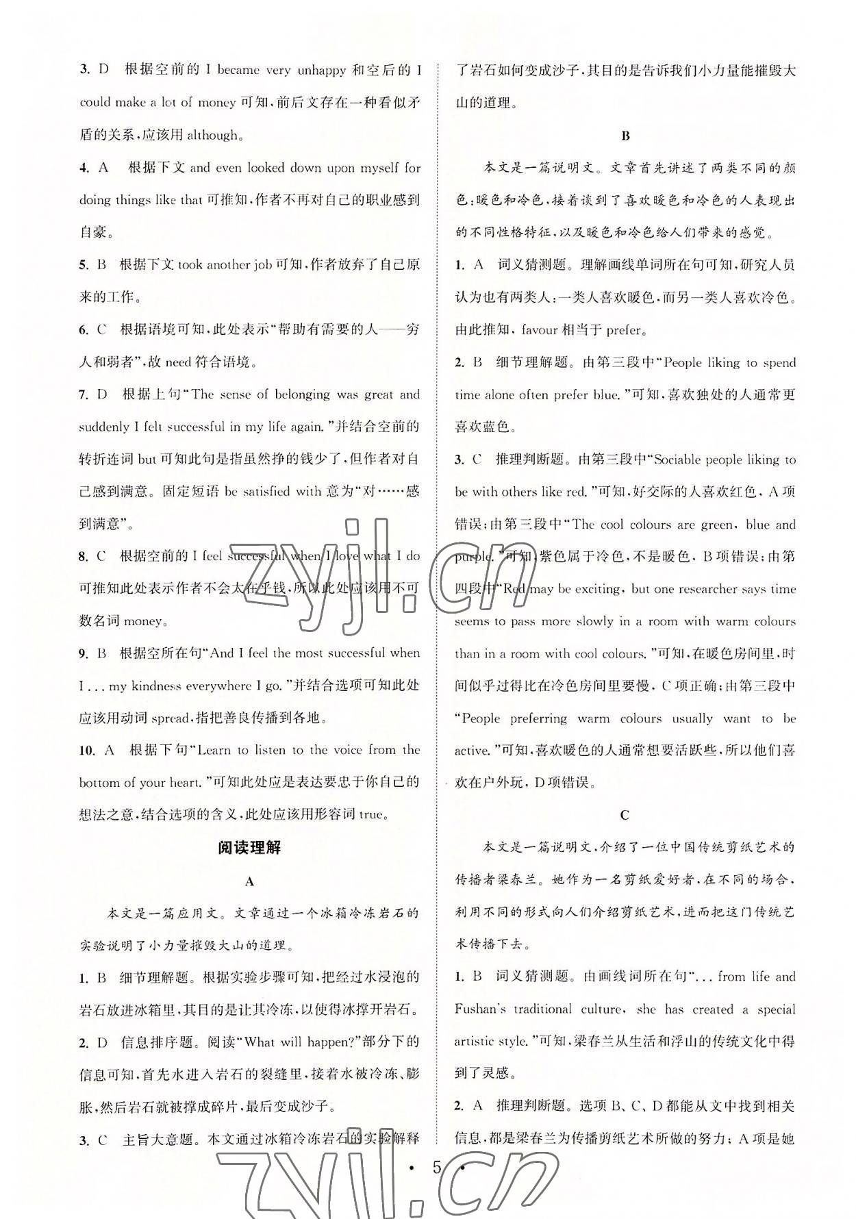 2022年通城学典初中英语阅读组合训练九年级苏州专版 第5页