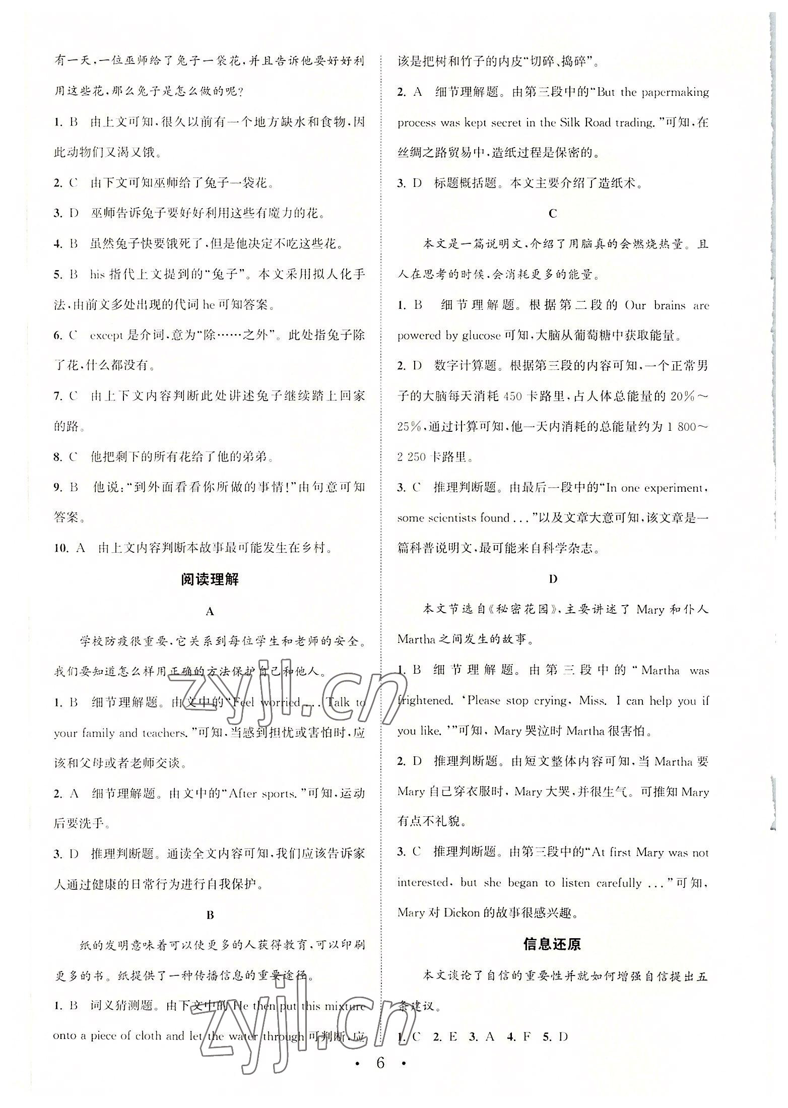 2022年通城學(xué)典初中英語閱讀組合訓(xùn)練八年級上冊蘇州專版 第6頁