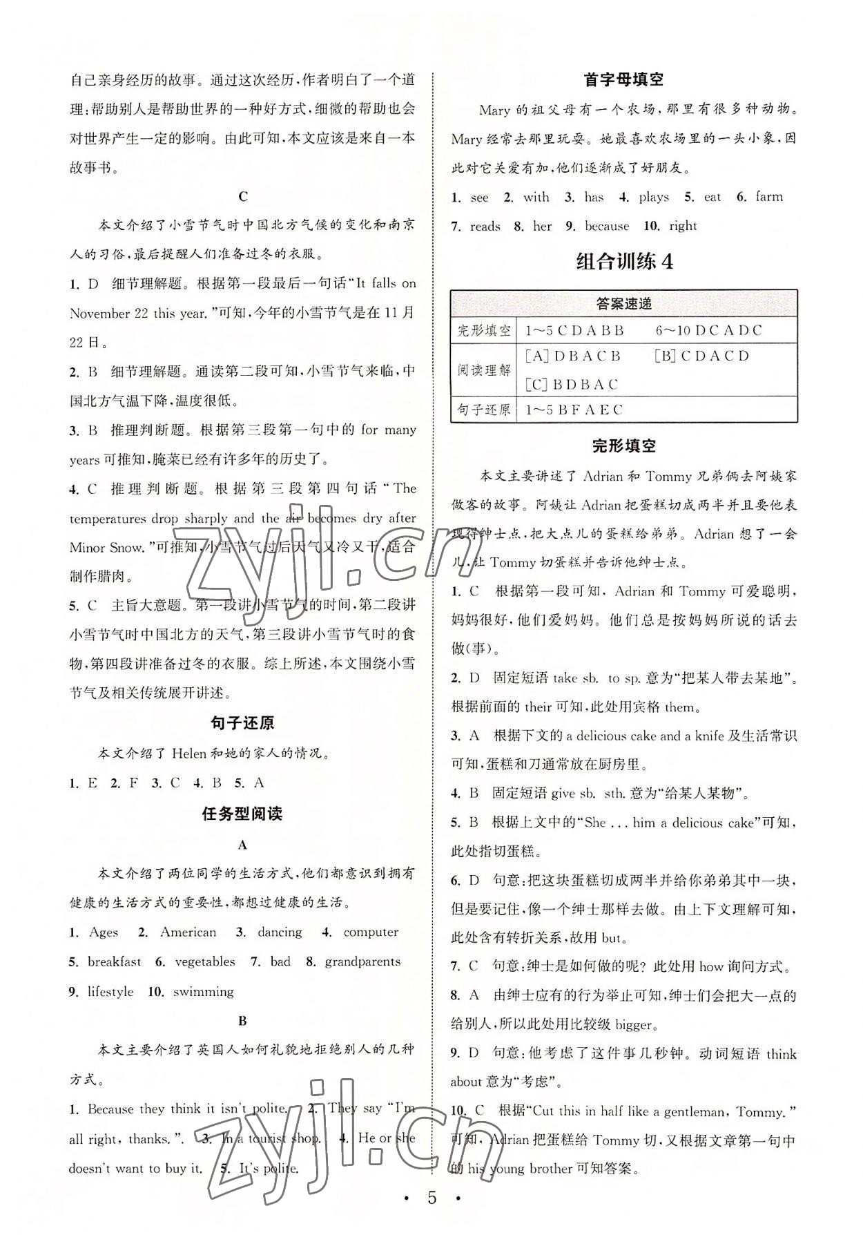 2022年通城學(xué)典初中英語(yǔ)閱讀組合訓(xùn)練七年級(jí)上冊(cè)江蘇專(zhuān)版 第5頁(yè)