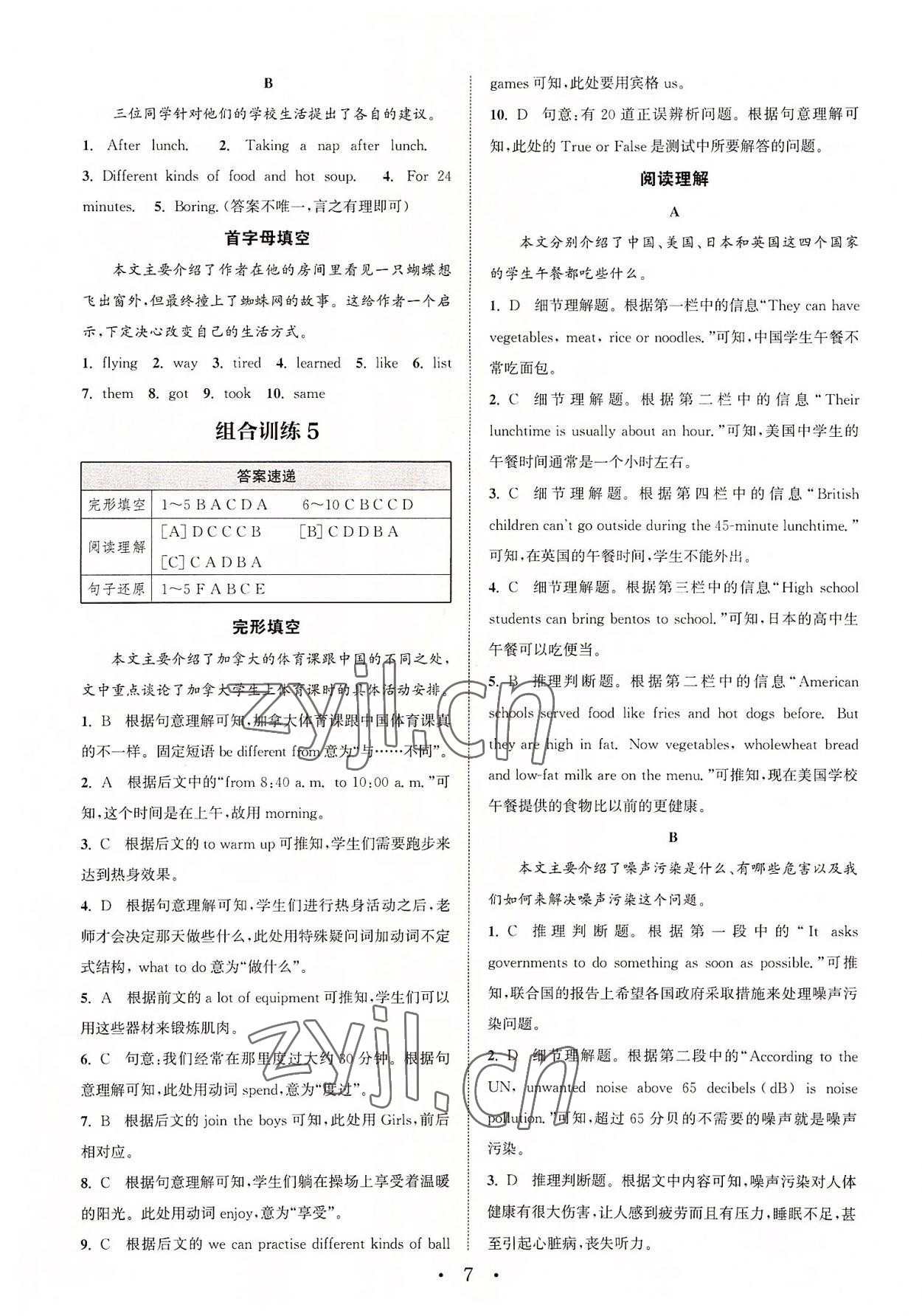 2022年通城學(xué)典初中英語閱讀組合訓(xùn)練七年級上冊江蘇專版 第7頁