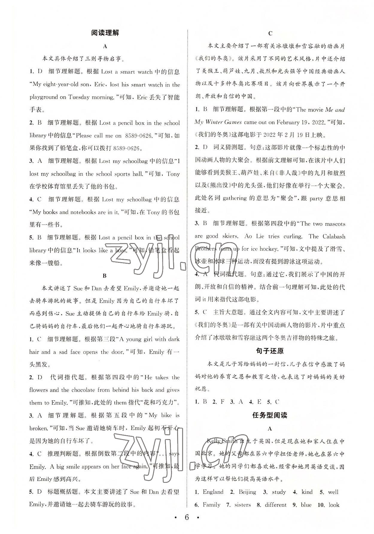 2022年通城學(xué)典初中英語閱讀組合訓(xùn)練七年級上冊江蘇專版 第6頁