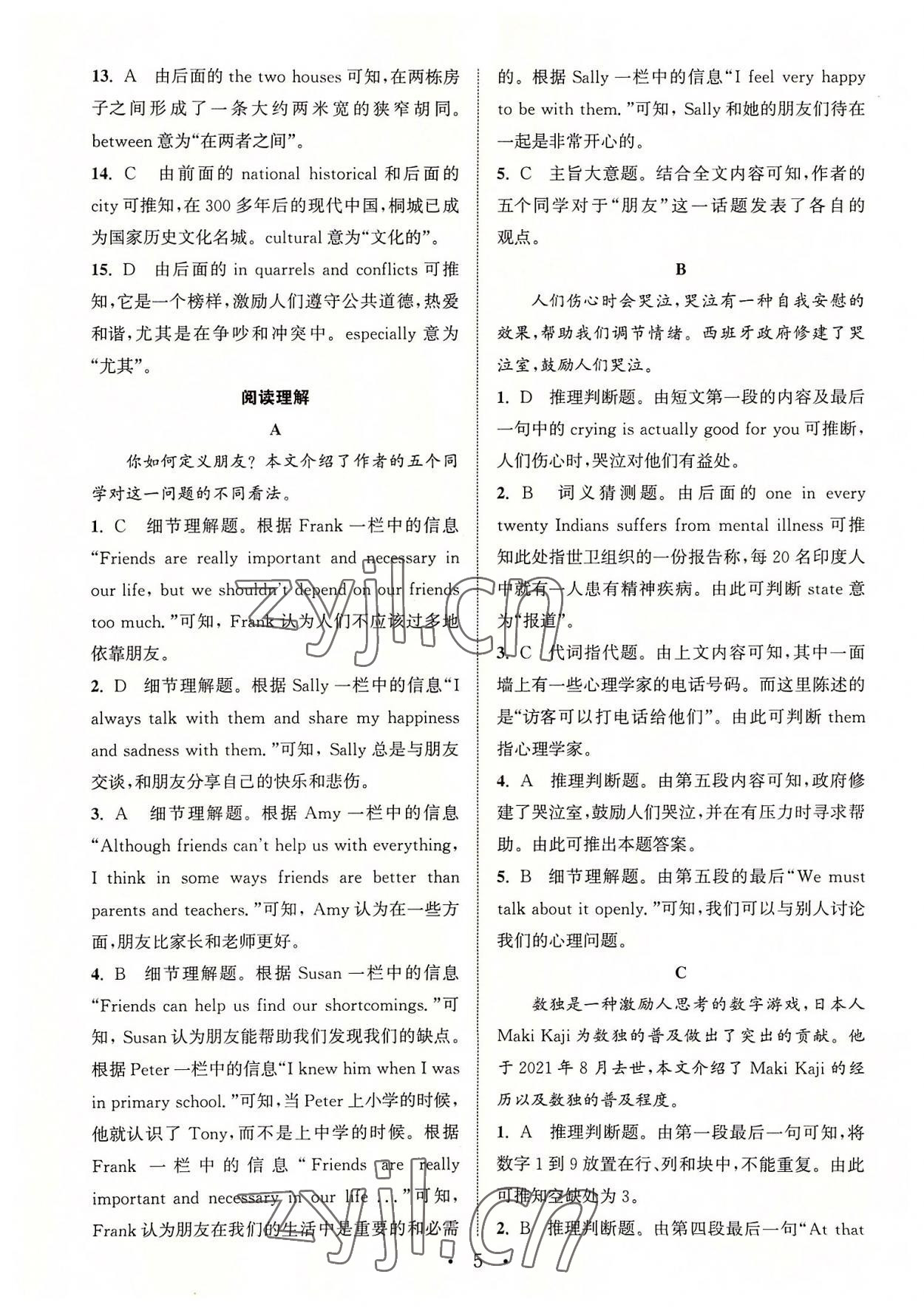 2022年通城學(xué)典初中英語閱讀組合訓(xùn)練八年級上冊江蘇專版 第5頁