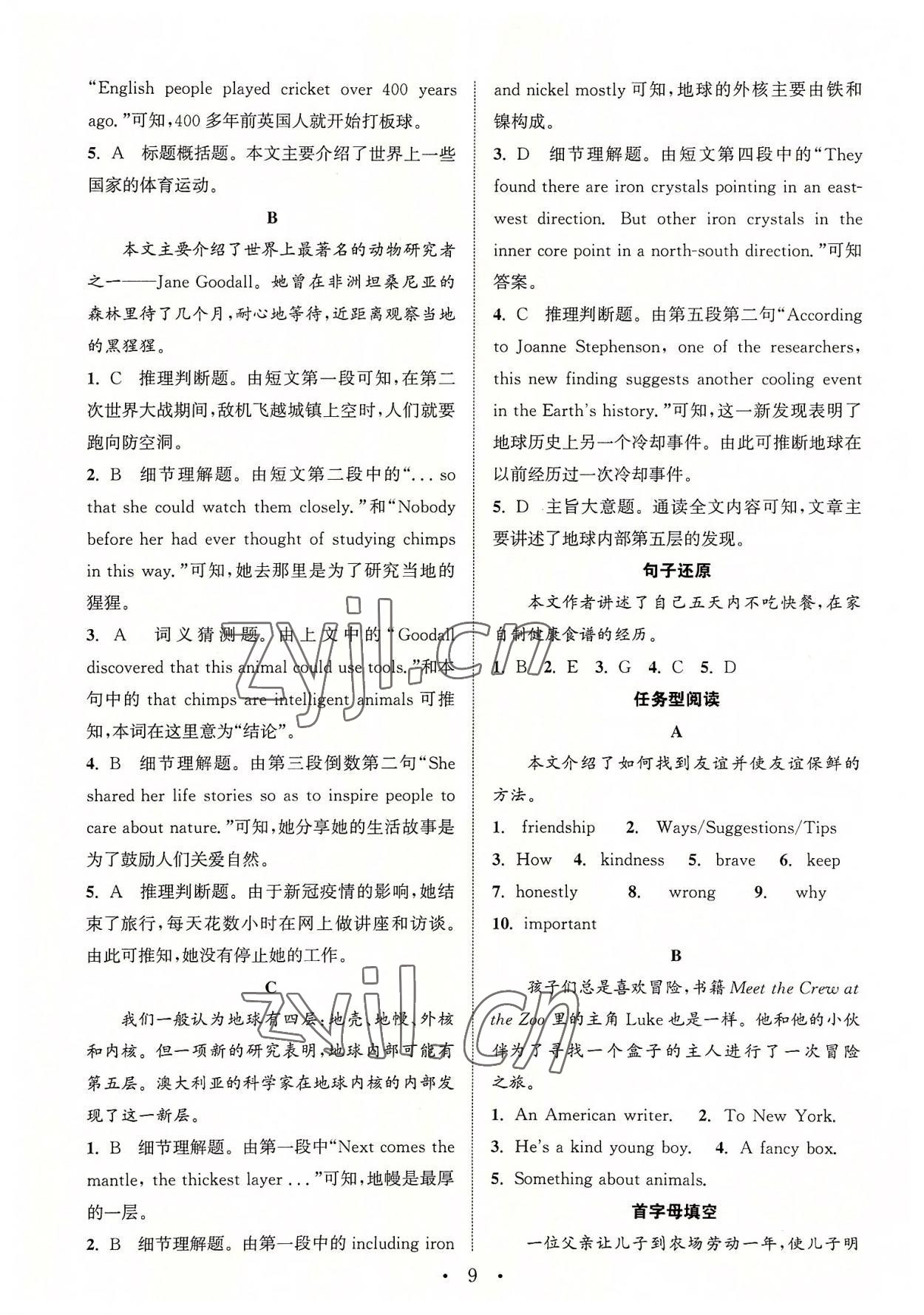 2022年通城學(xué)典初中英語閱讀組合訓(xùn)練八年級(jí)上冊(cè)江蘇專版 第9頁