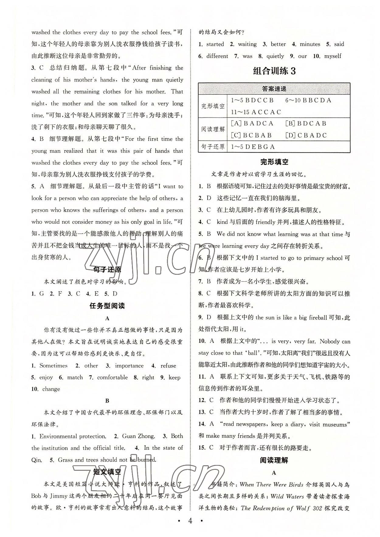 2022年通城學(xué)典初中英語閱讀組合訓(xùn)練九年級(jí)江蘇專版 第4頁(yè)