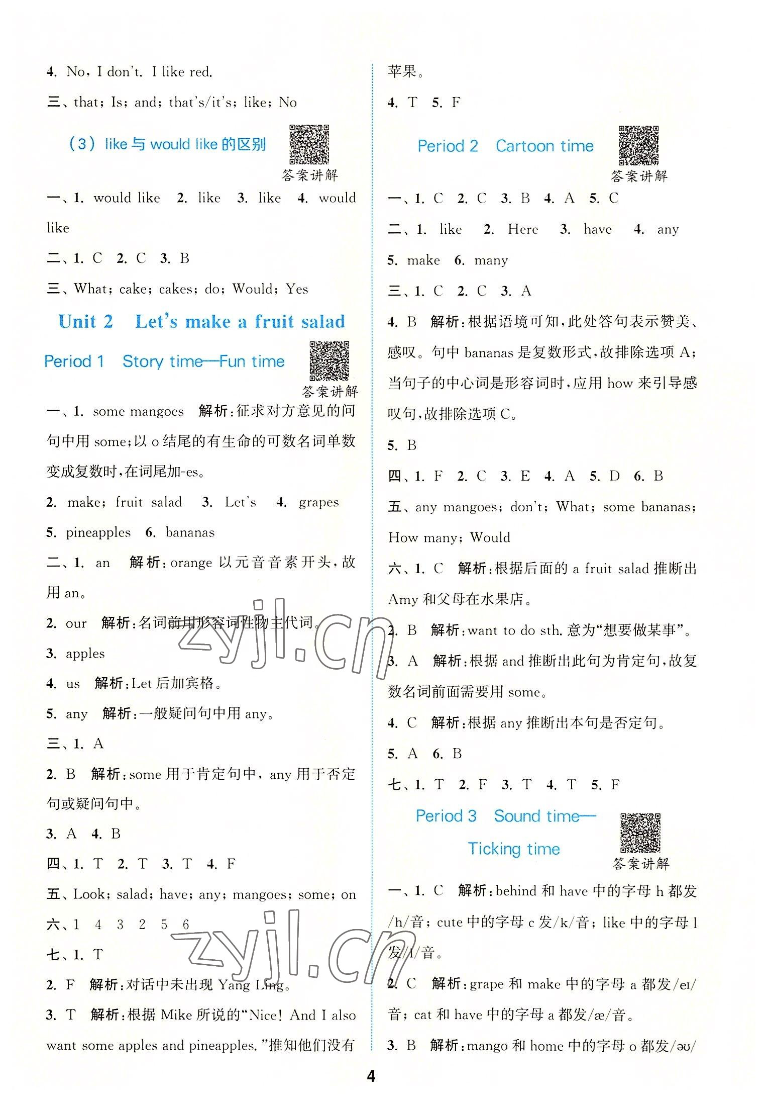 2022年拔尖特訓四年級英語上冊譯林版 第4頁