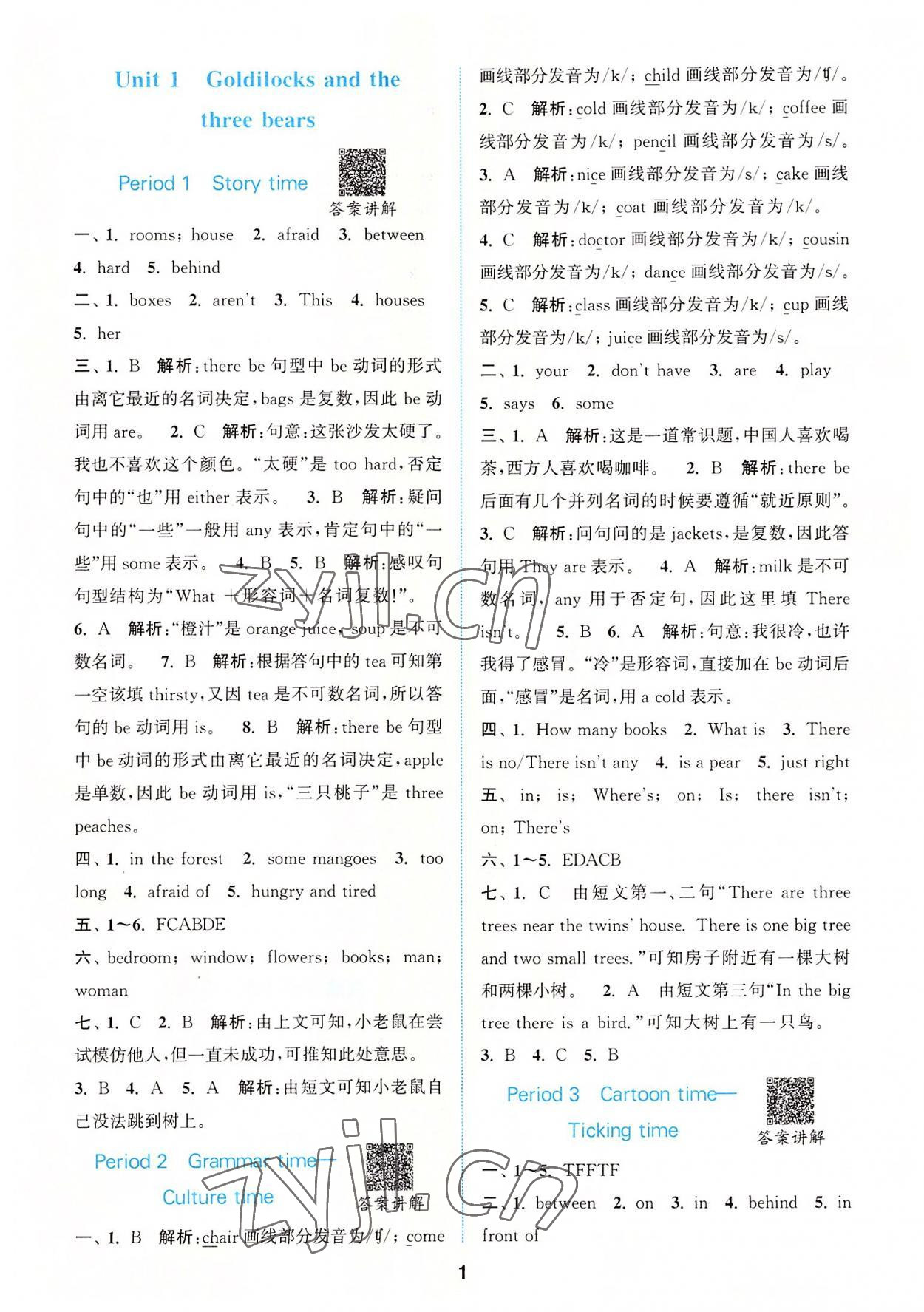 2022年拔尖特訓(xùn)五年級英語上冊譯林版 第1頁