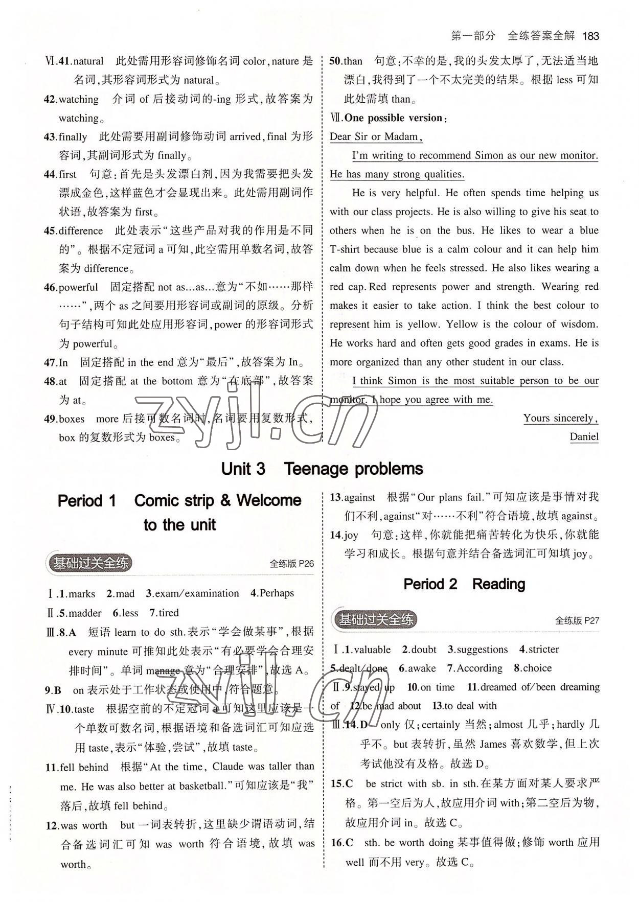 2022年5年中考3年模拟初中英语九年级全一册牛津版 第9页