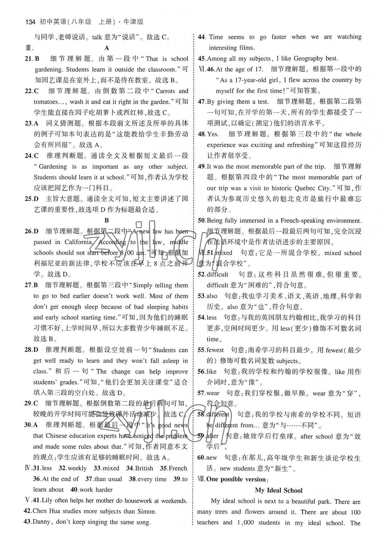 2022年5年中考3年模擬八年級(jí)英語(yǔ)上冊(cè)牛津版 第8頁(yè)