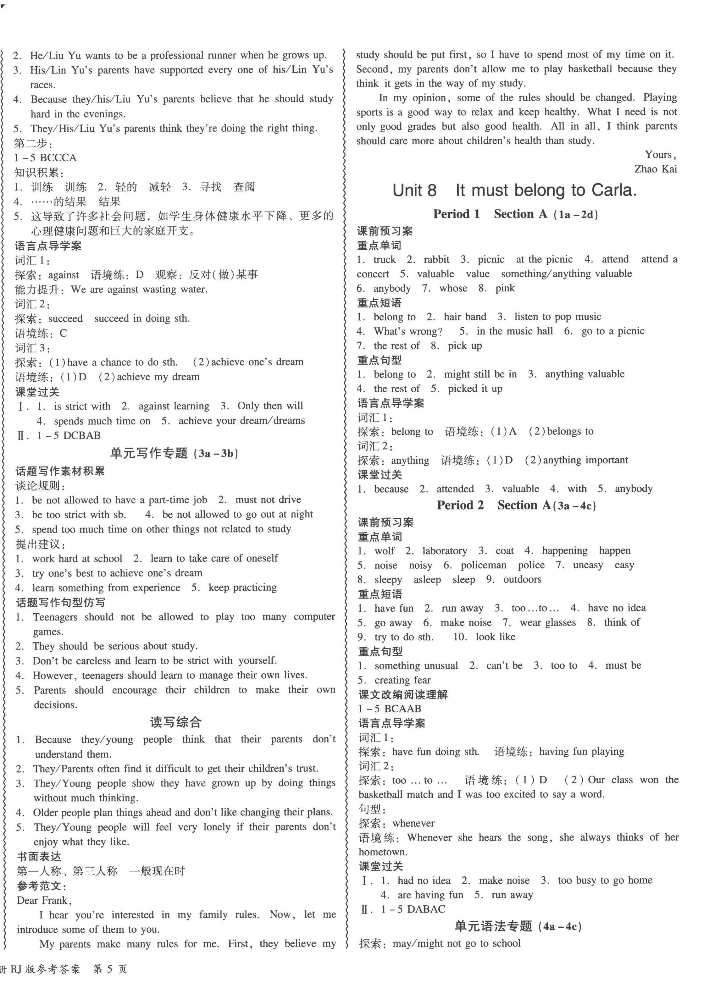 2022年零障礙導(dǎo)教導(dǎo)學(xué)案九年級(jí)英語(yǔ)全一冊(cè)人教版 第10頁(yè)