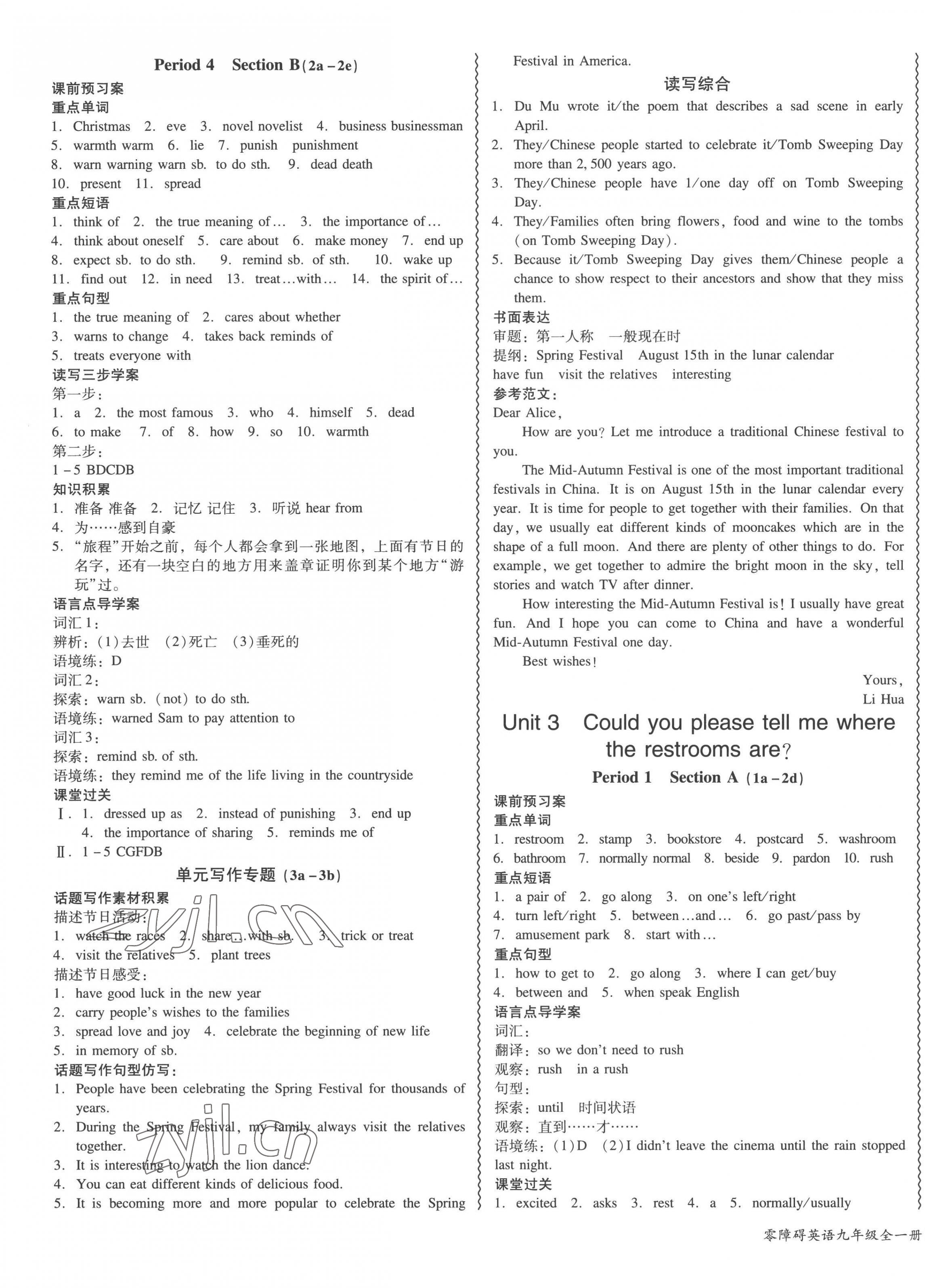 2022年零障礙導教導學案九年級英語全一冊人教版 第3頁