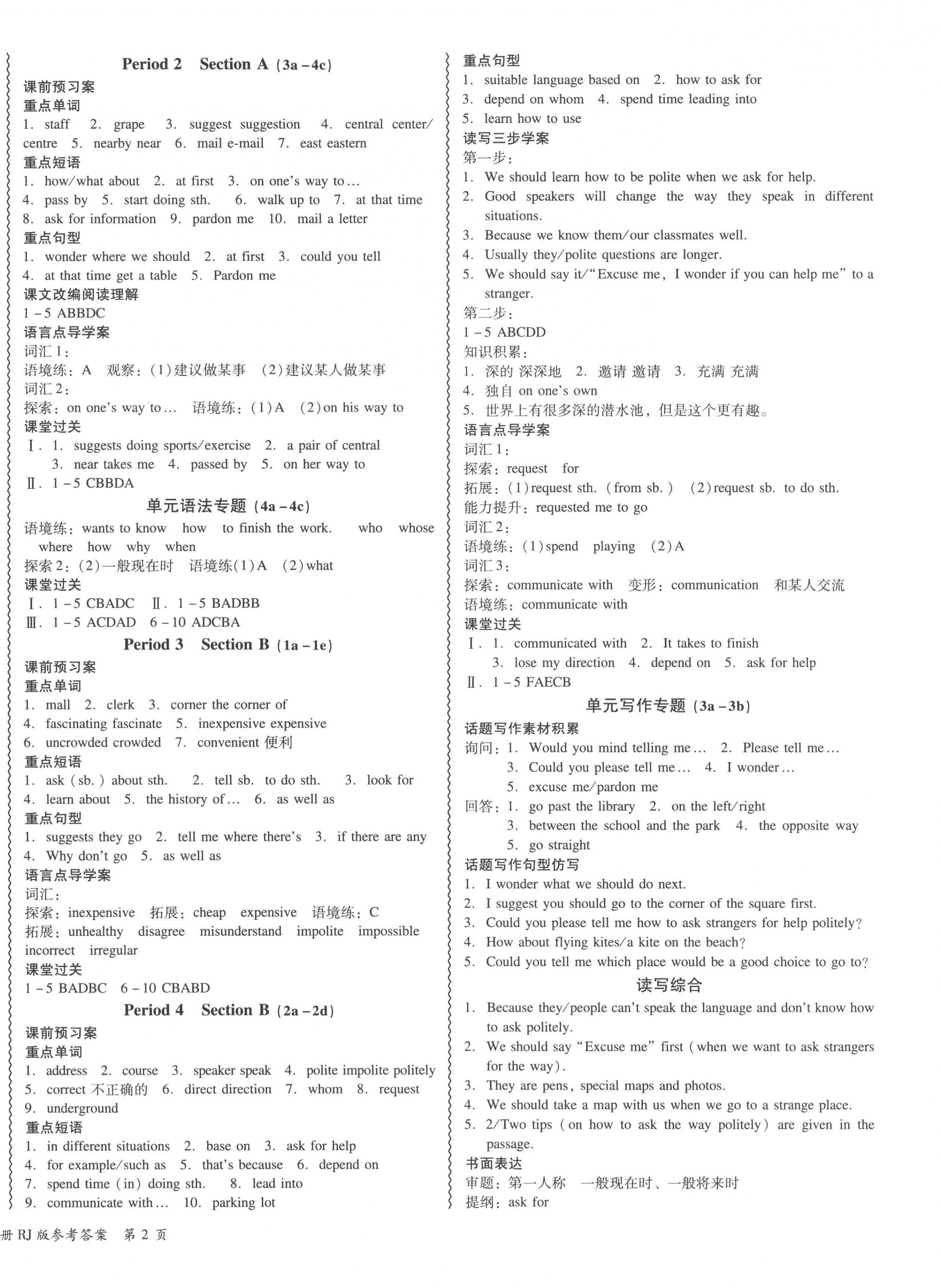 2022年零障礙導(dǎo)教導(dǎo)學(xué)案九年級(jí)英語(yǔ)全一冊(cè)人教版 第4頁(yè)