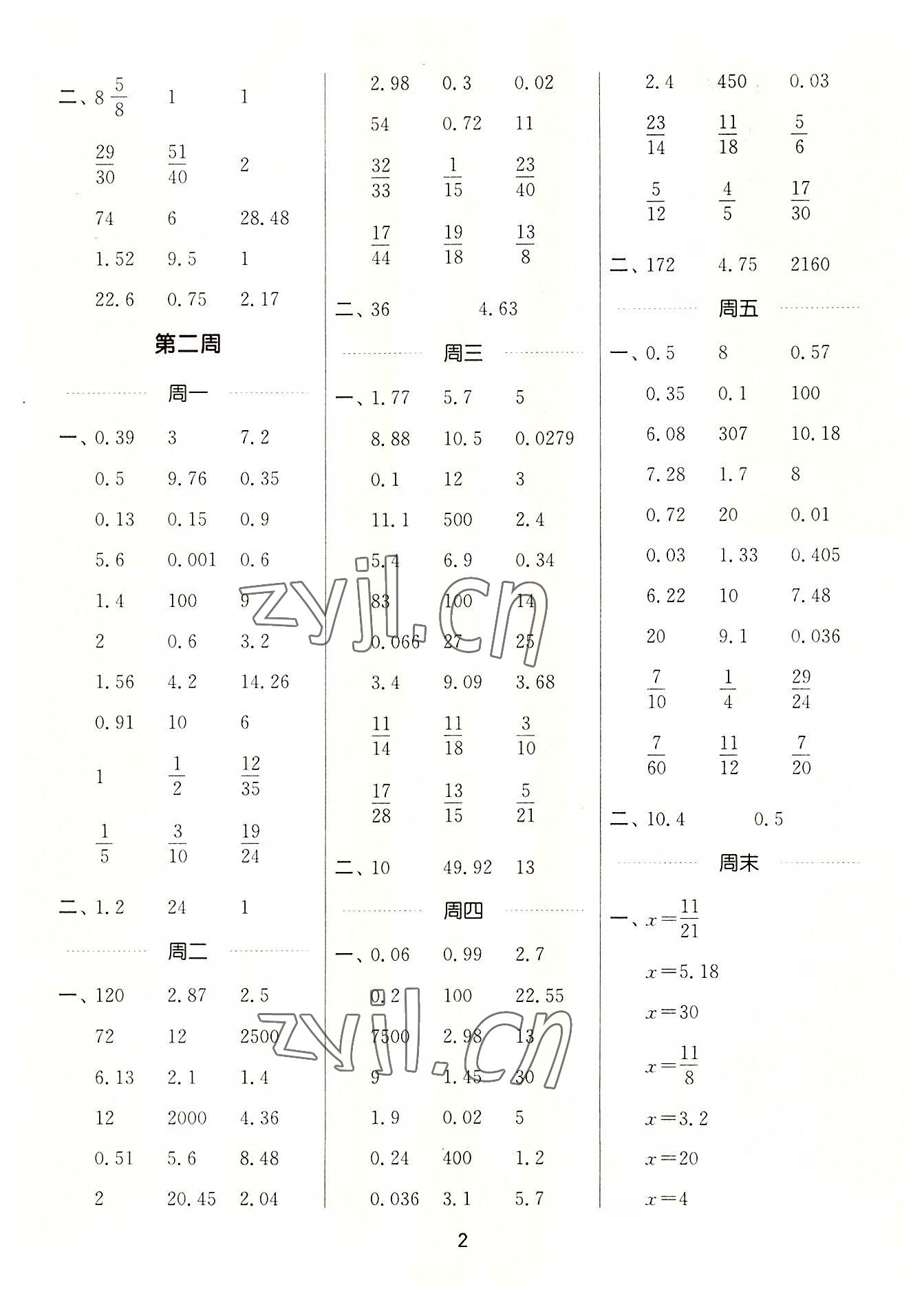 2022年通城學(xué)典計(jì)算能手六年級(jí)數(shù)學(xué)上冊(cè)蘇教版江蘇專版 第2頁(yè)