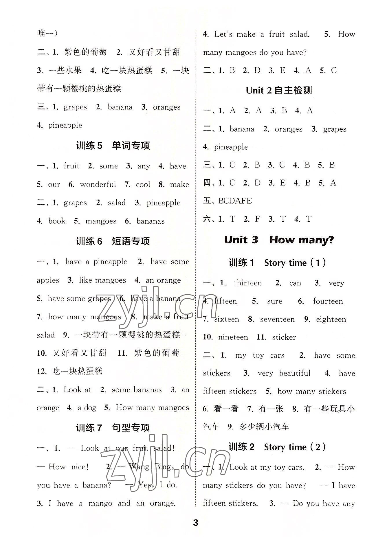 2022年默寫能手四年級英語上冊譯林版 第3頁