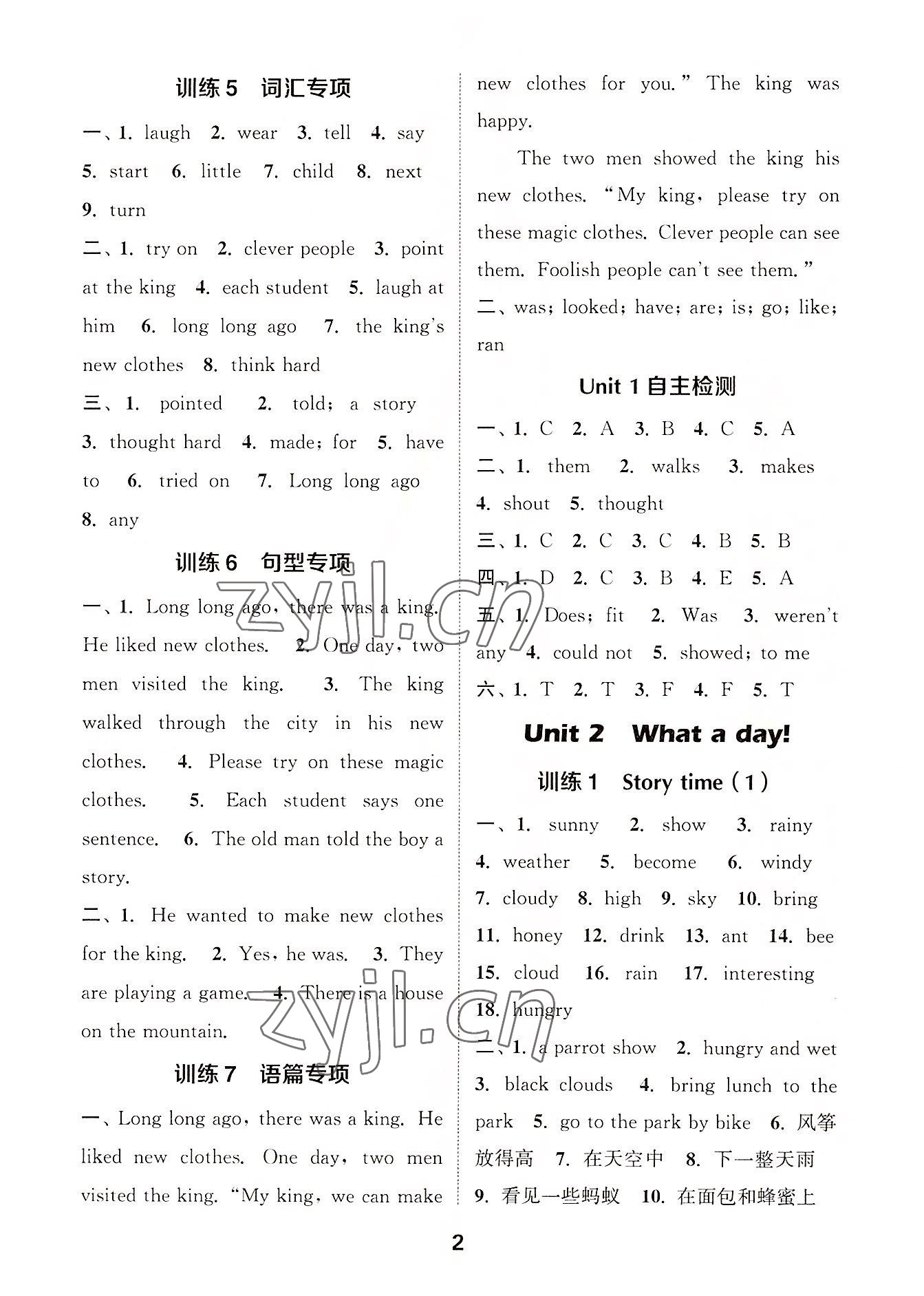 2022年默寫能手六年級英語上冊譯林版 第2頁