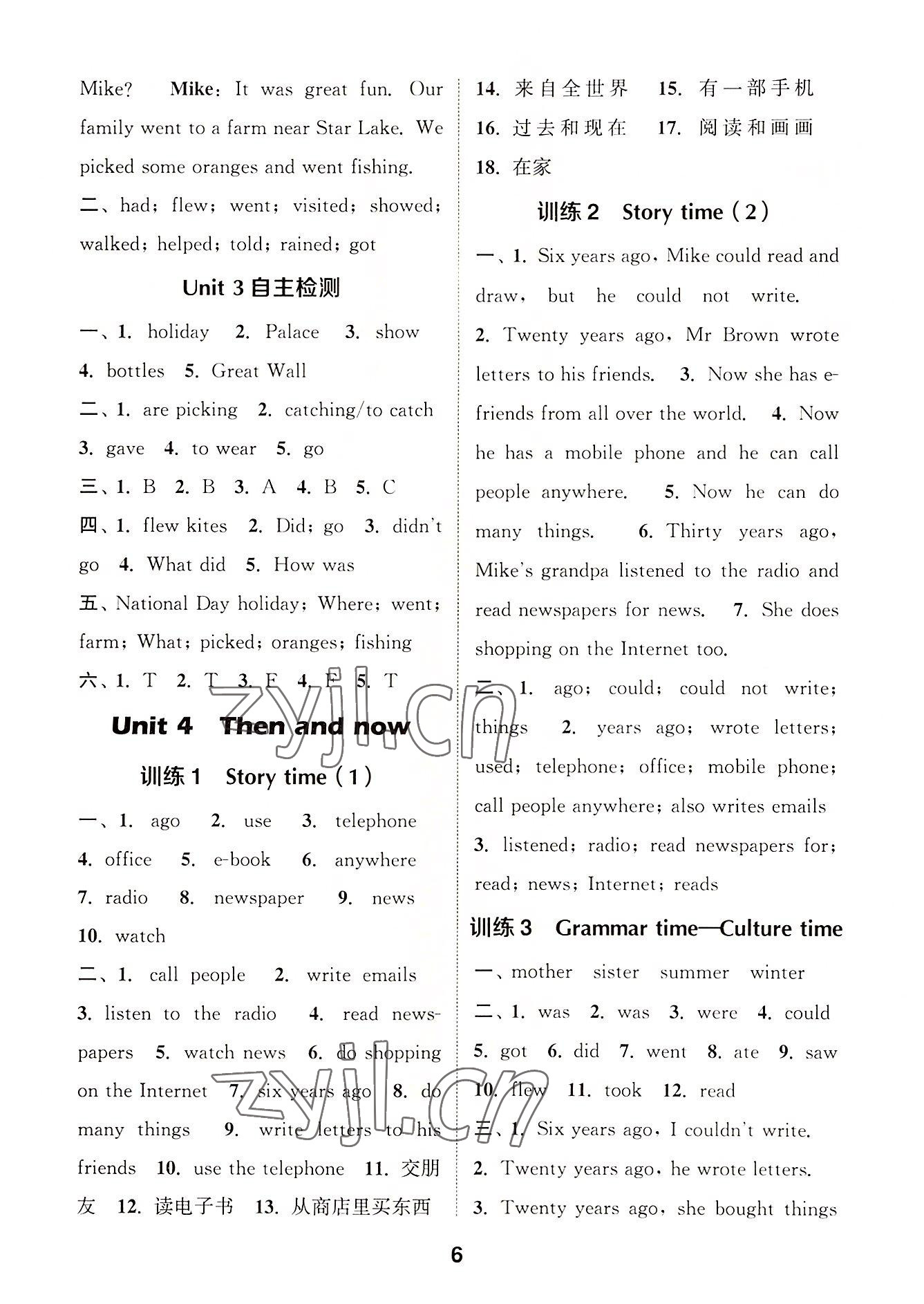 2022年默寫能手六年級(jí)英語上冊譯林版 第6頁