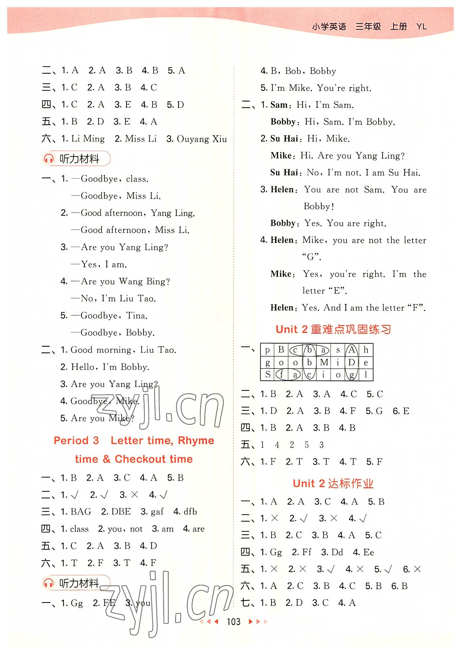 2022年53天天練三年級英語上冊譯林版 第3頁